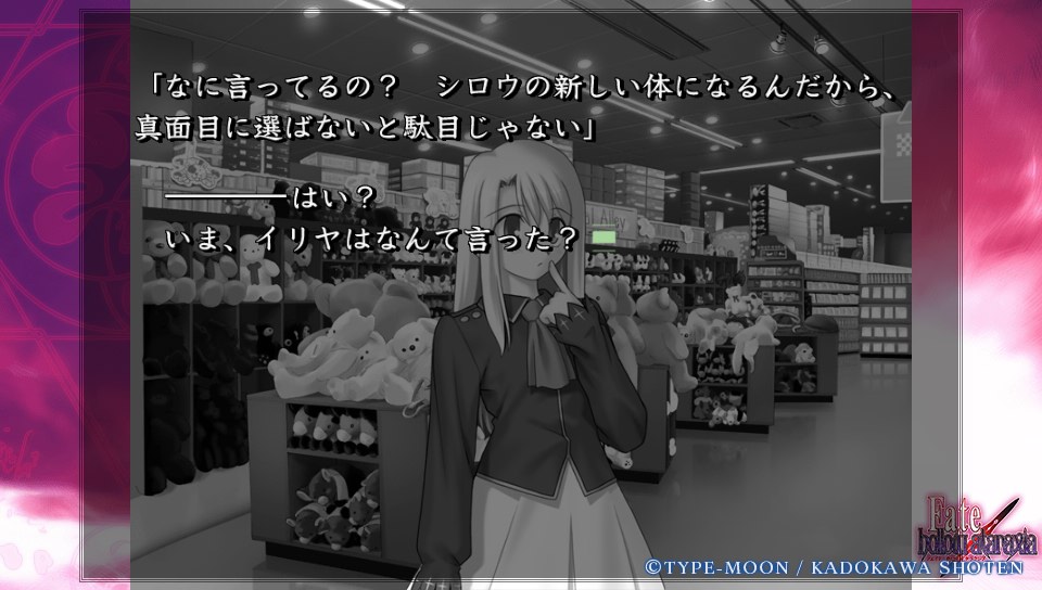 Fateホロウその2 (29)
