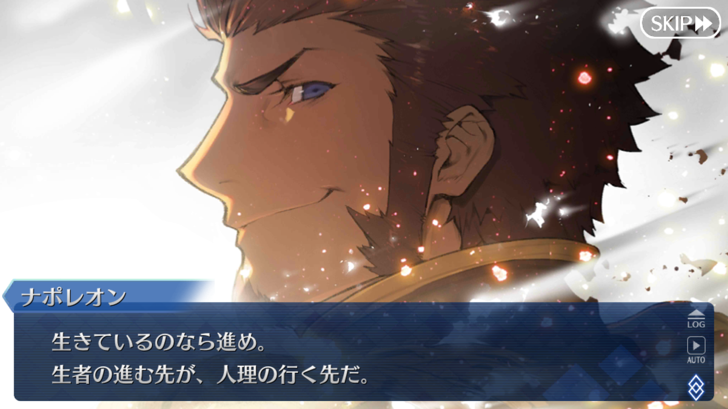 消えぬ炎の快男児 (99)