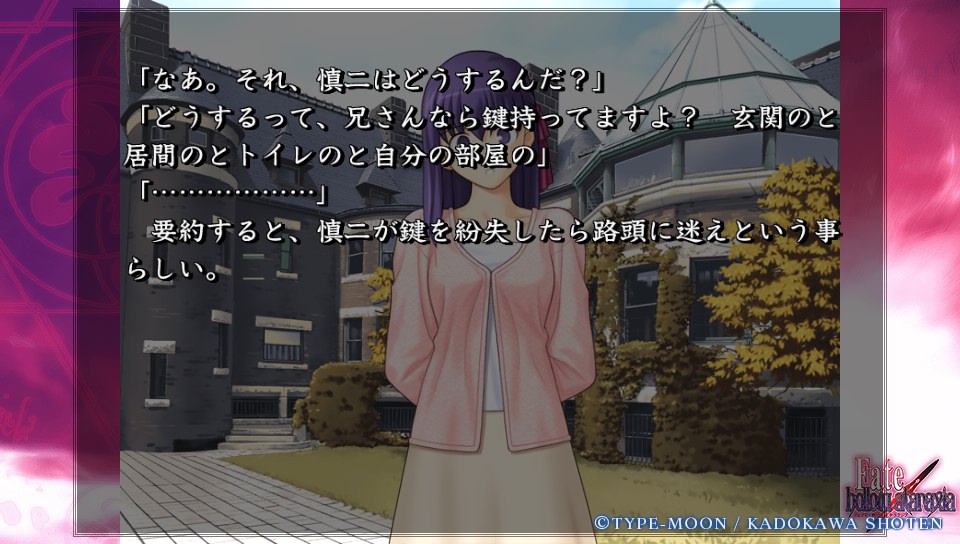 Fateホロウその1 (58)