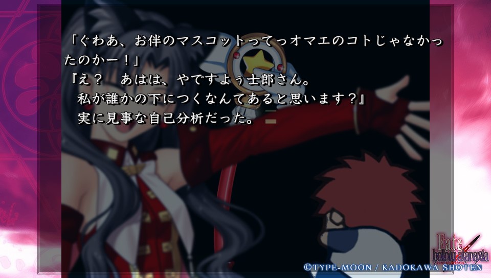 Fateホロウその6 (29)