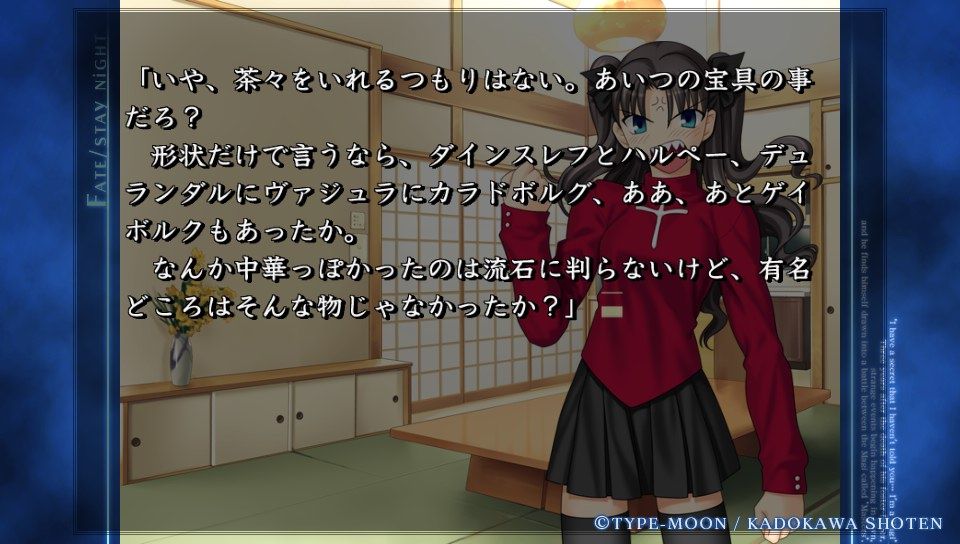 セイバールート終盤 (2)