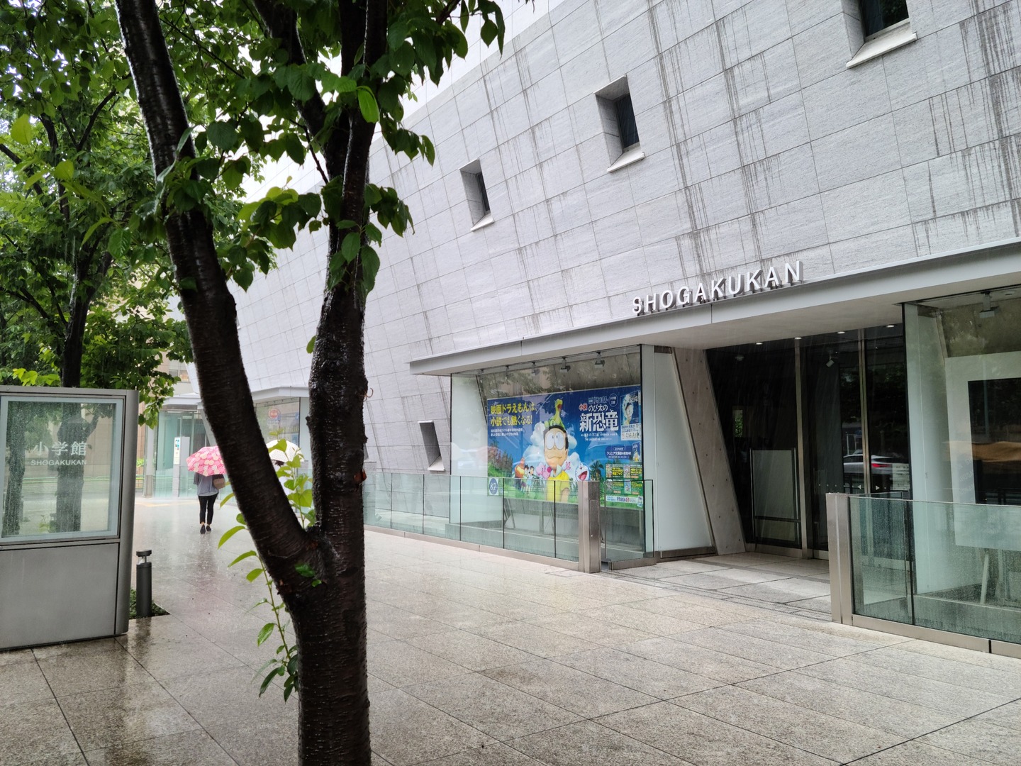 小学館本社
