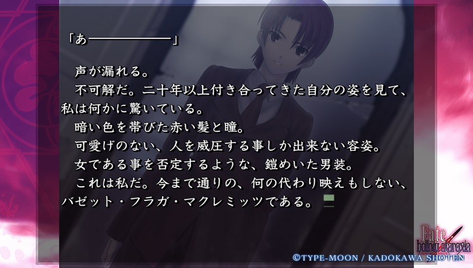 Fateホロウその1 (17)