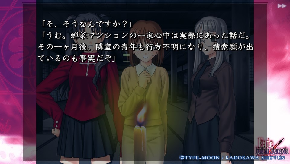 Fateホロウその1 (6)