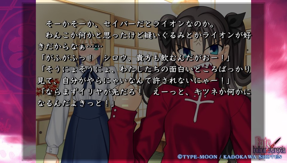 Fateホロウその6 (42)