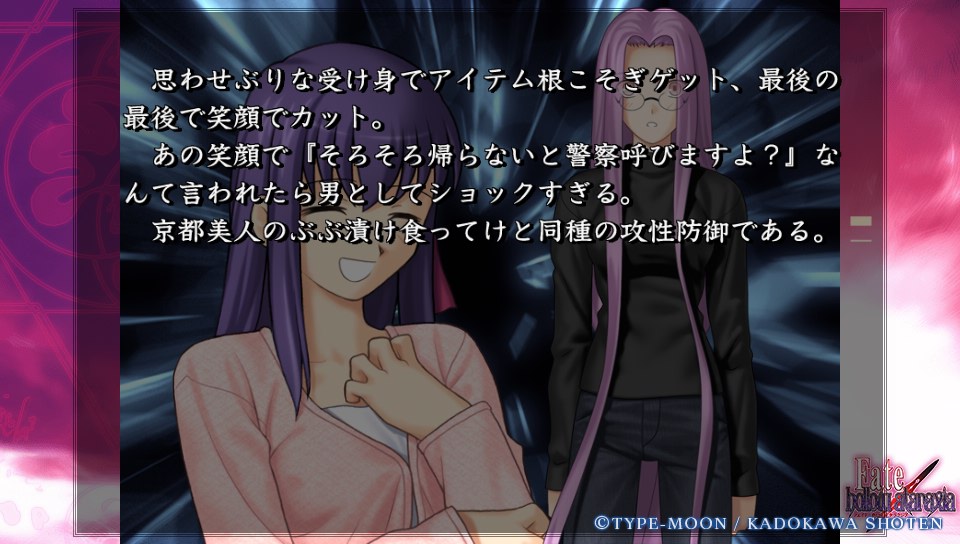 Fateホロウその1 (47)