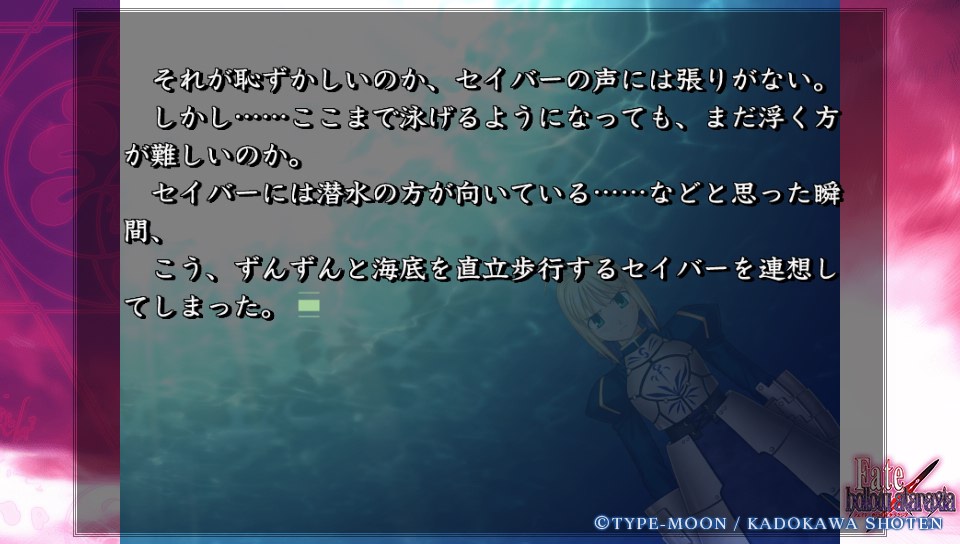 Fateホロウその4 (5)