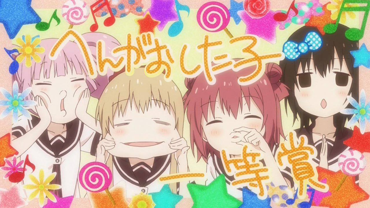 なちゅやちゅみ感想の見出し画像