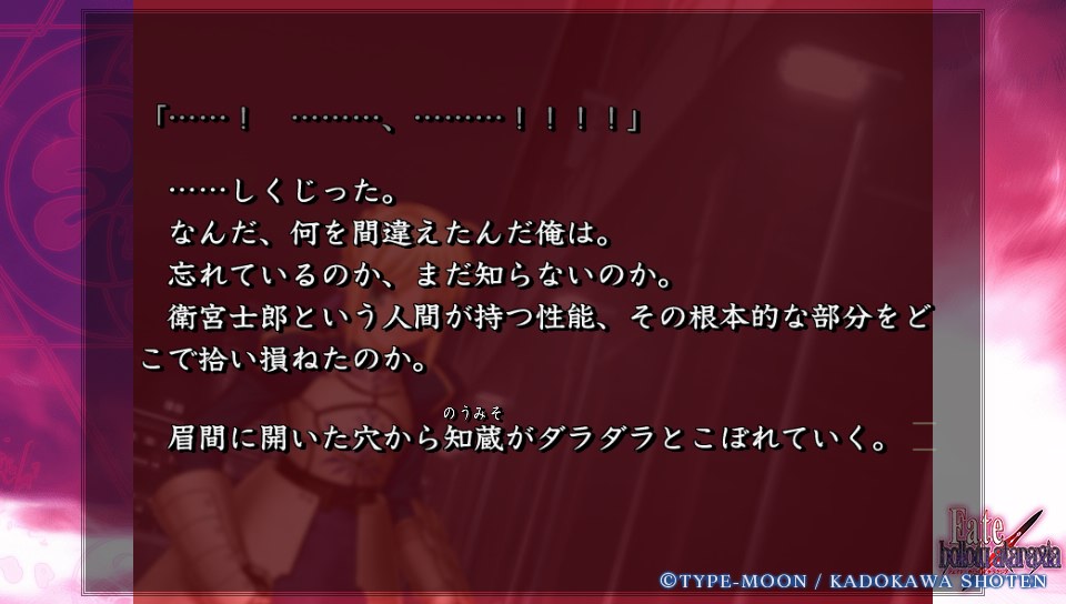 Fateホロウその2 (63)