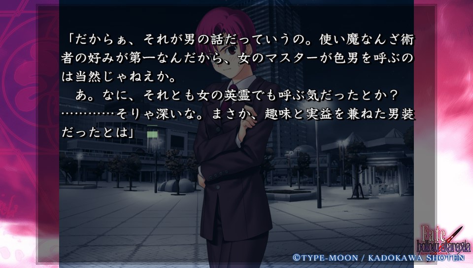 Fateホロウその2 (8)