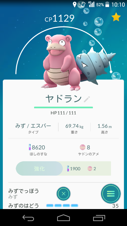 今日も今日とてポケモンgo ネクストねばあ分校 Nextnever Branch School