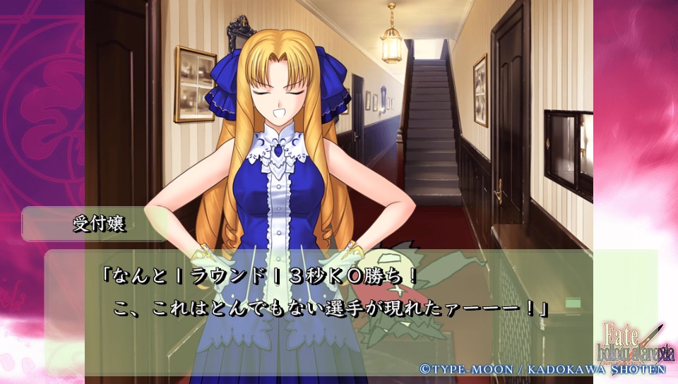 Fateホロウその6 (5)