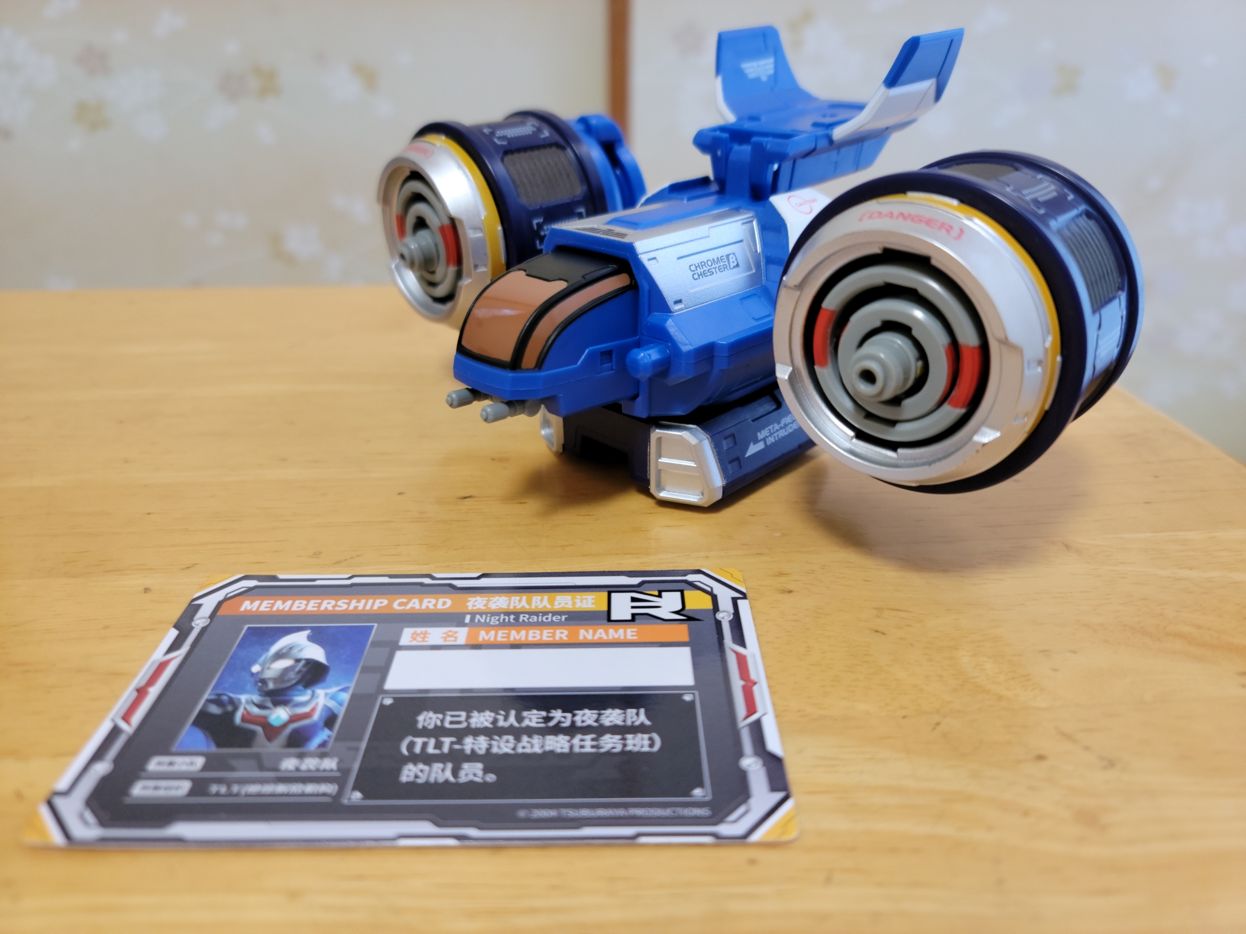 ウルトラマンネクサス クロムチェスターα β 悲しく γ 3機セット