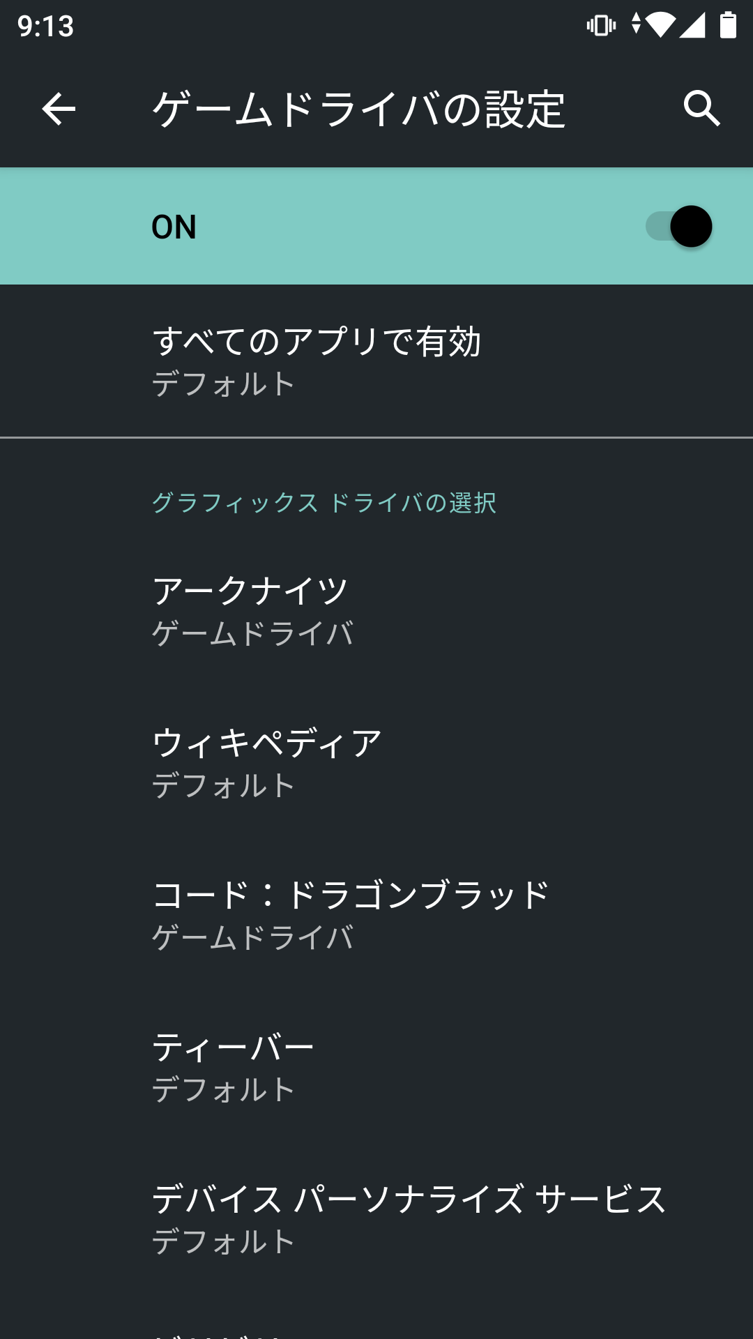 ネクストねばあ流ッ Androidのスマホを0パーセント楽しむ便利な小技 野良アプリ特集 神聖ネクストねばあ帝国 The Holy Nextnever Empire