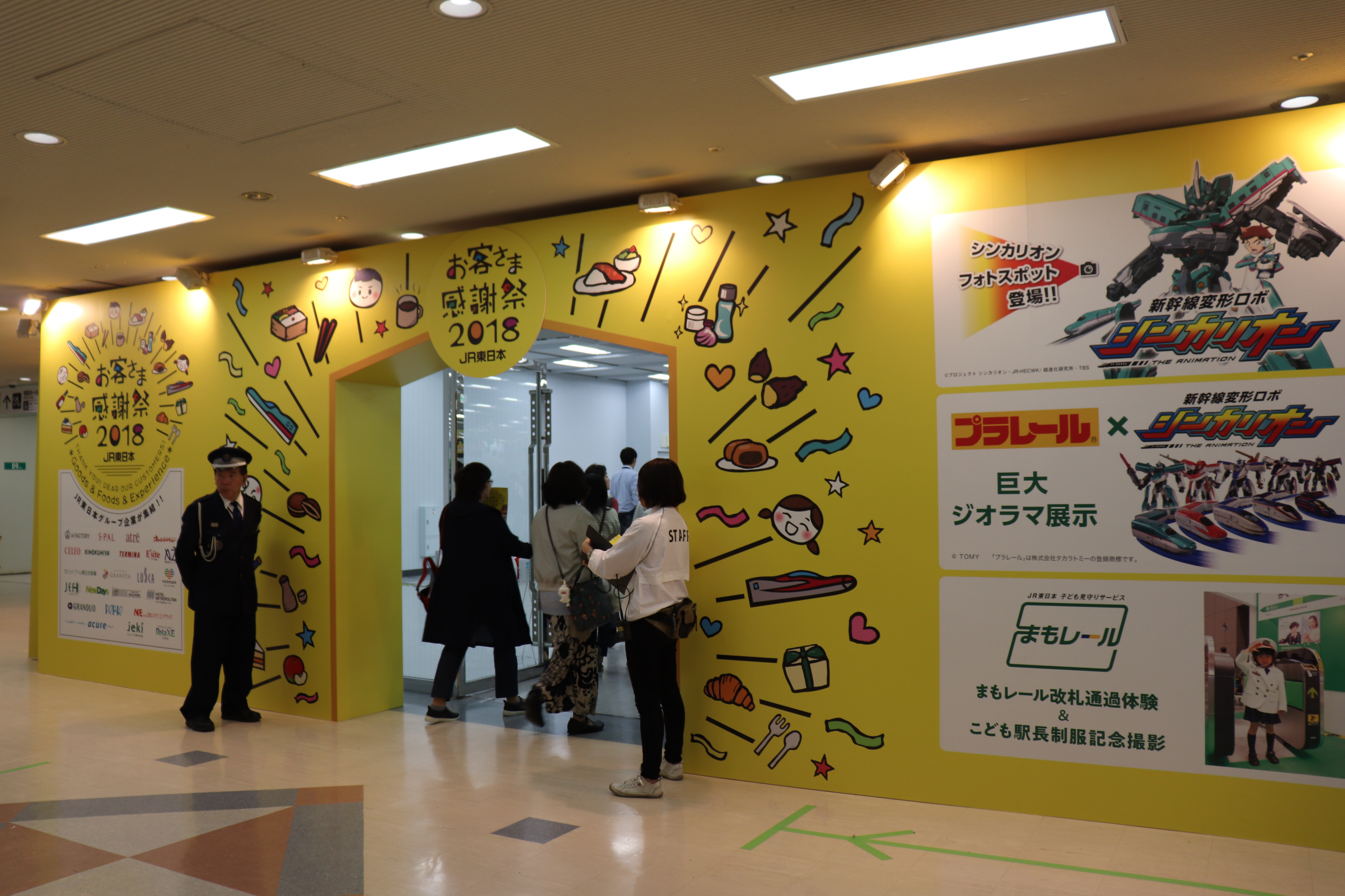 Jr東日本 お客さま感謝祭2018に行ってきたでござるッ シンカリオンもッ 神聖ネクストねばあ帝国 The Holy Nextnever Empire