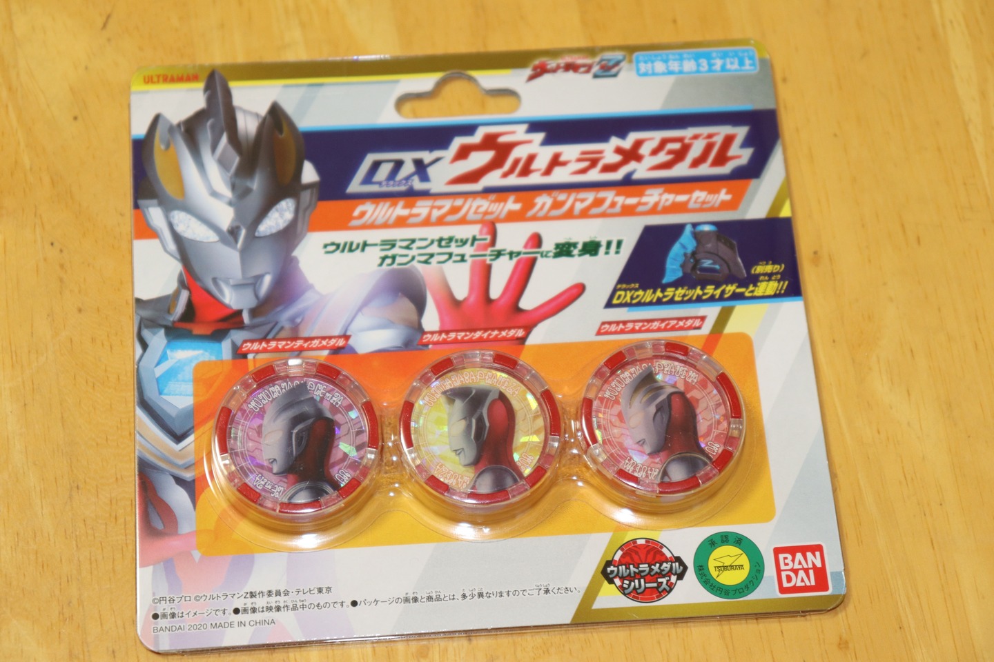 ガンマフューチャーセット表