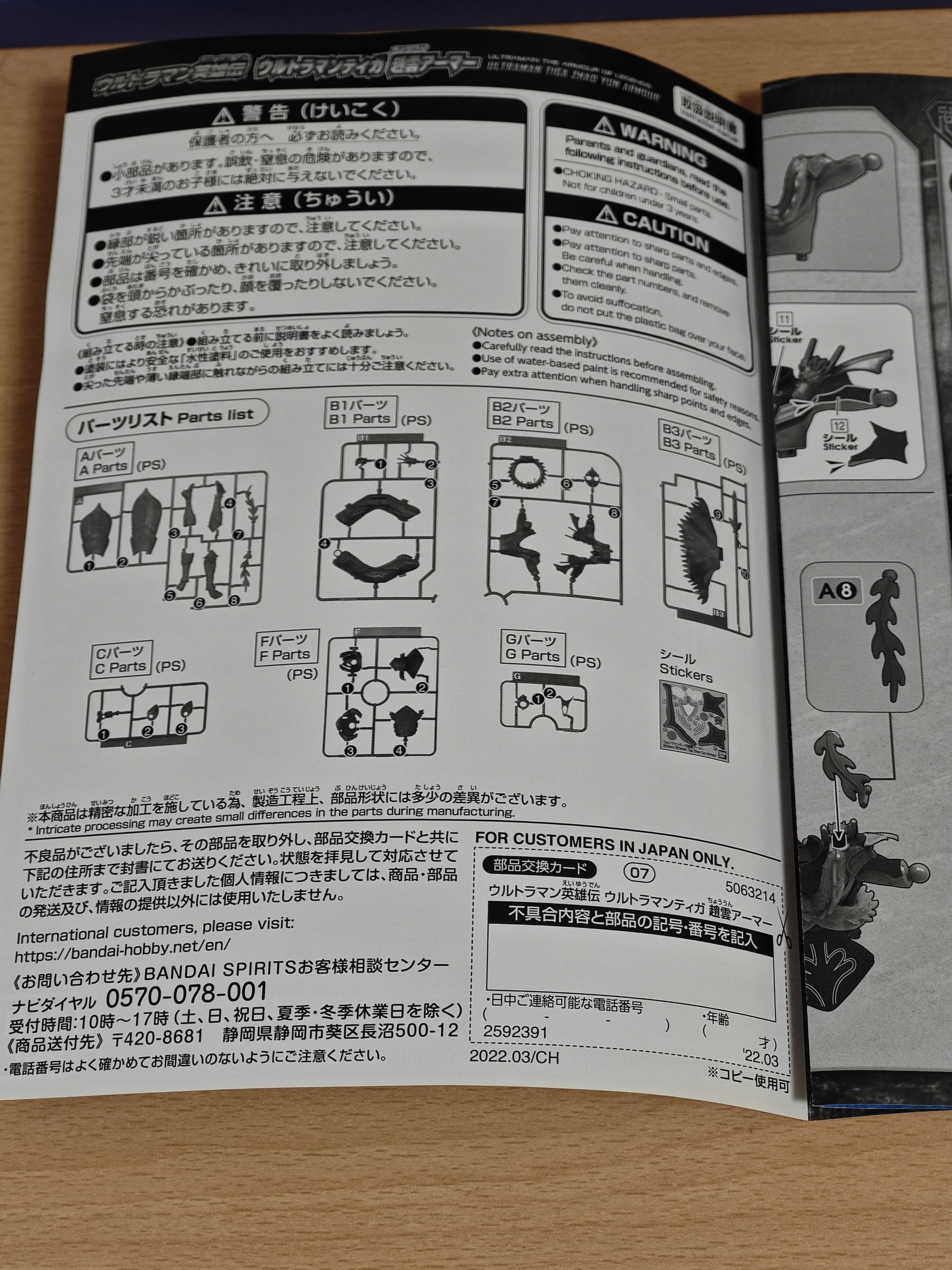 中国イベント限定 ウルトラマンジード ロイヤルメガマスター クリア版 中国限定 ウルトラマンジード ロイヤルメガマスター 透明限定版