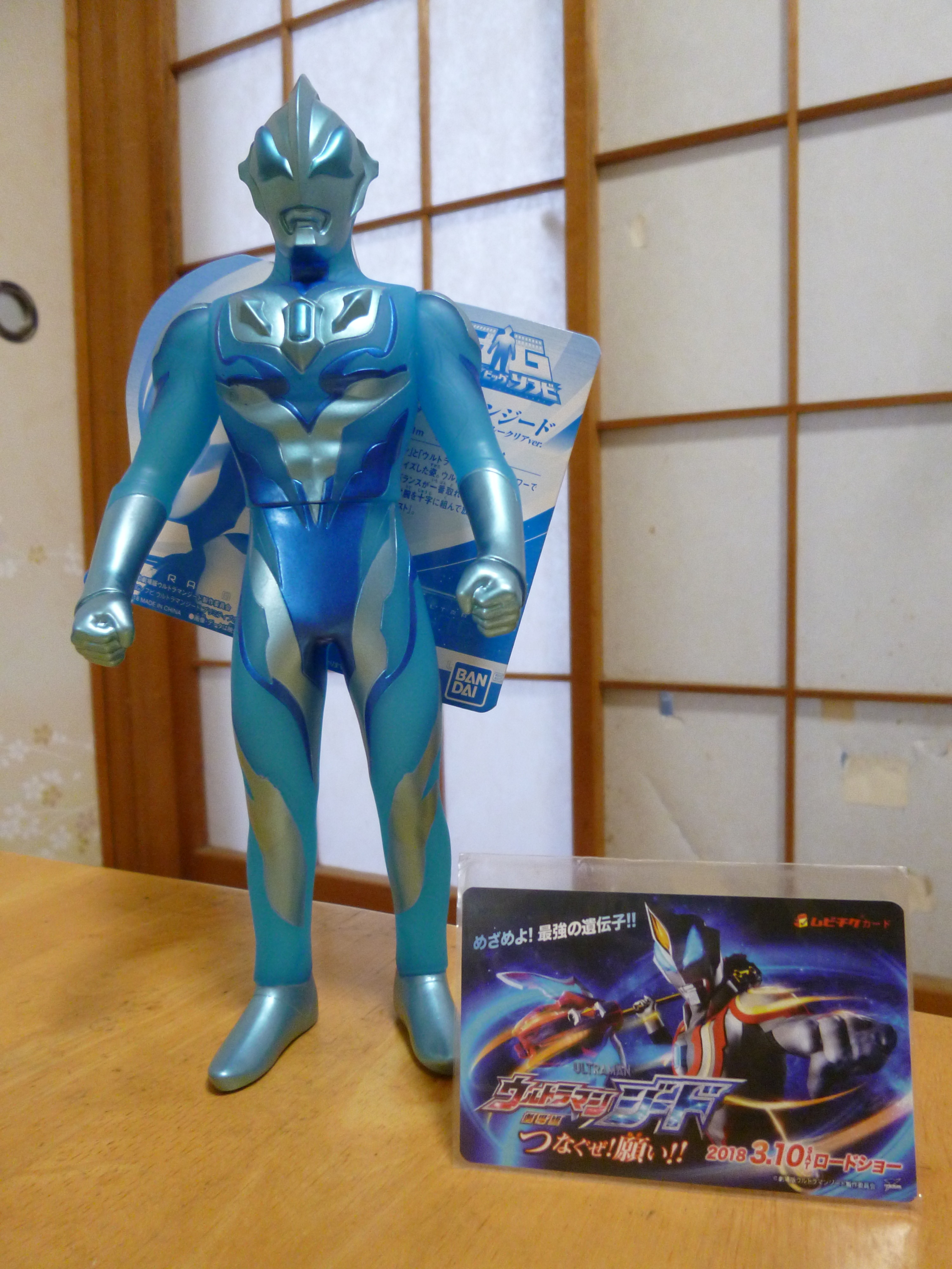 セブンイレブン 冬ギフト カタログ ウルトラマンソフビおまけジライヤなど 特撮