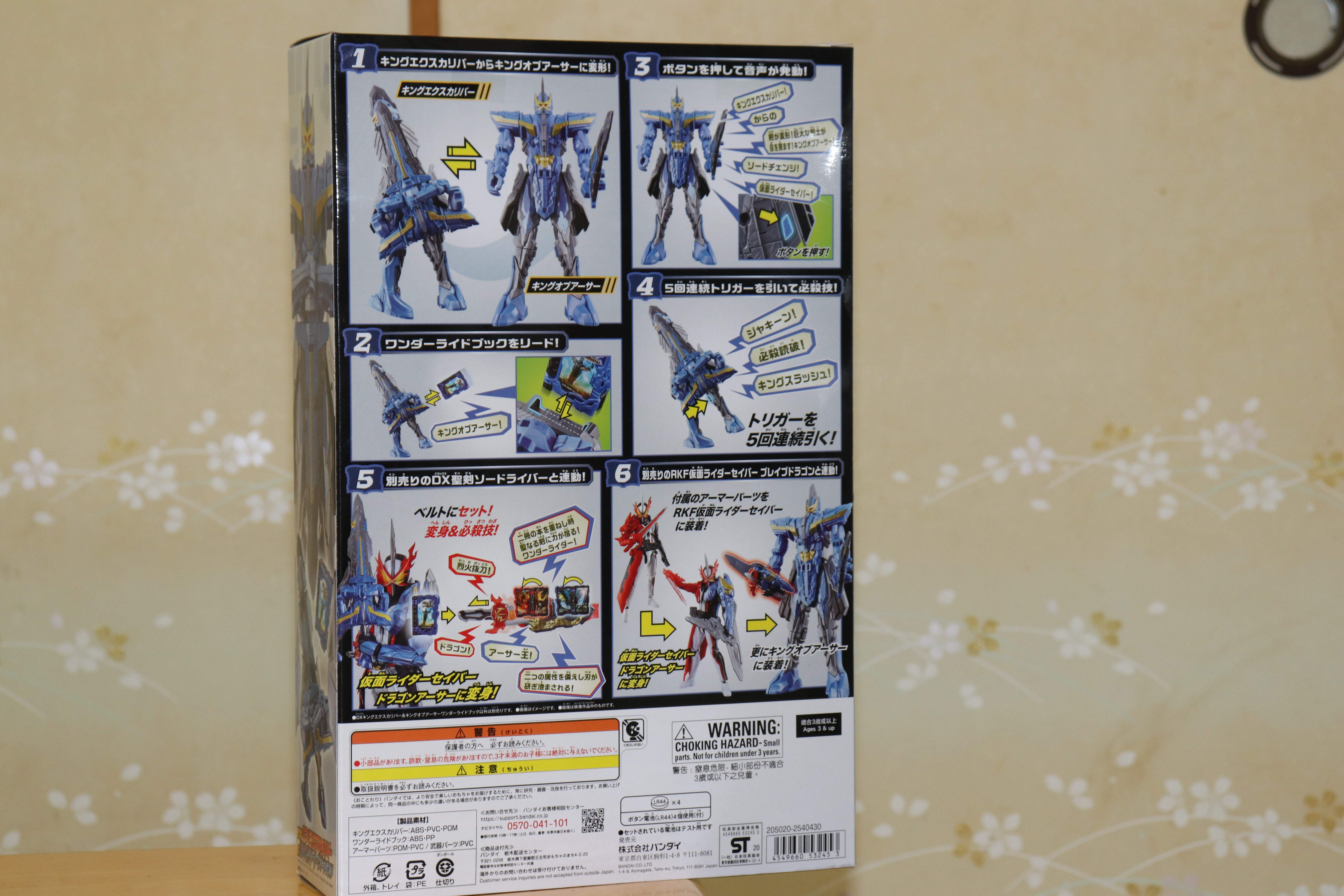 仮面ライダーセイバー Dxキングエクスカリバー キングオブアーサーワンダーライドブックを手に入れたでござるッ 神聖ネクストねばあ帝国 The Holy Nextnever Empire 仮面ライダーセイバー Dxキングエクスカリバー キングオブアーサーワンダーライドブックを手に入れたでござるッ 神聖ネクストねばあ帝国 The Holy Nextnever Empire