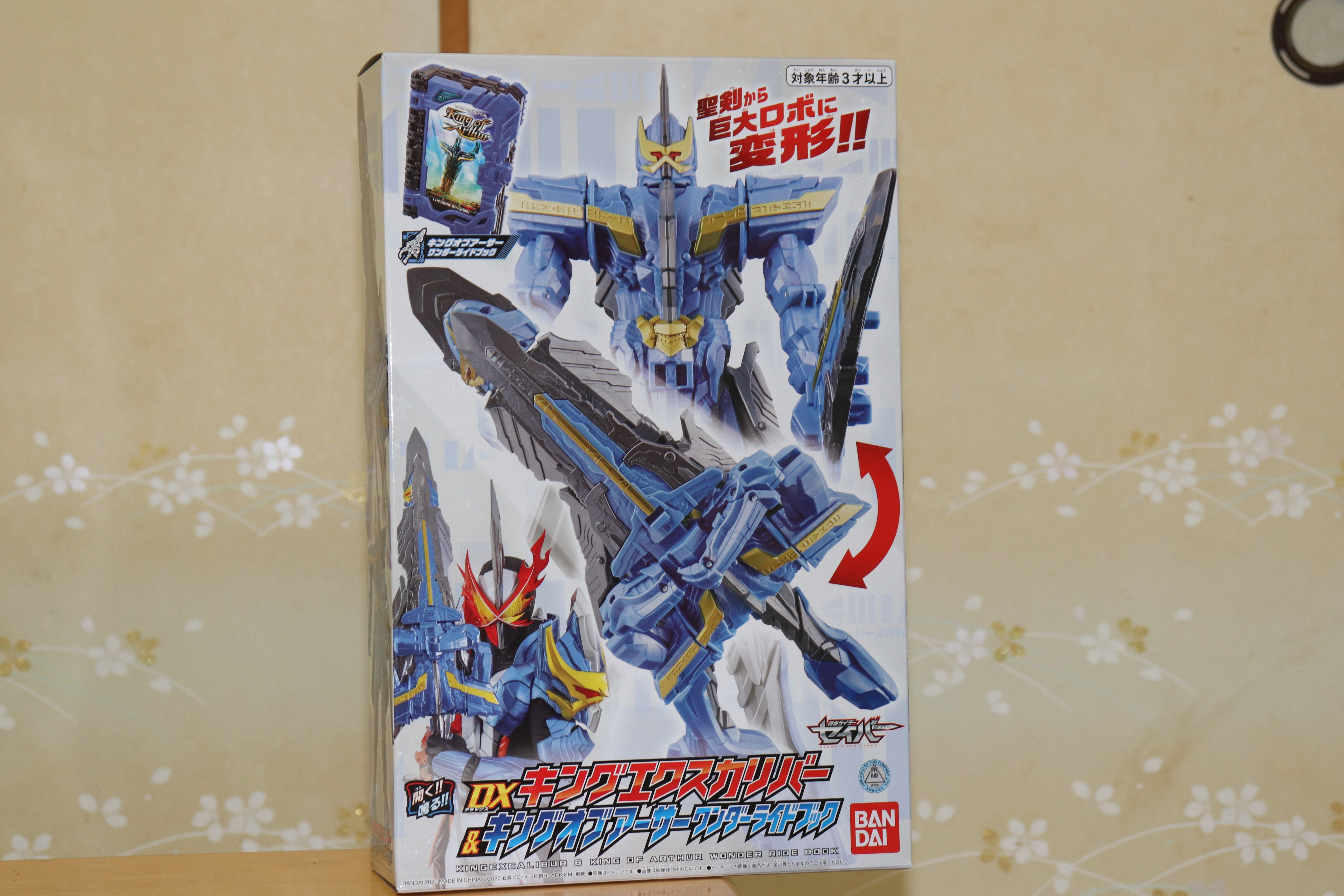 仮面ライダーセイバー Dxキングエクスカリバー キングオブアーサーワンダーライドブックを手に入れたでござるッ 神聖ネクストねばあ帝国 The Holy Nextnever Empire