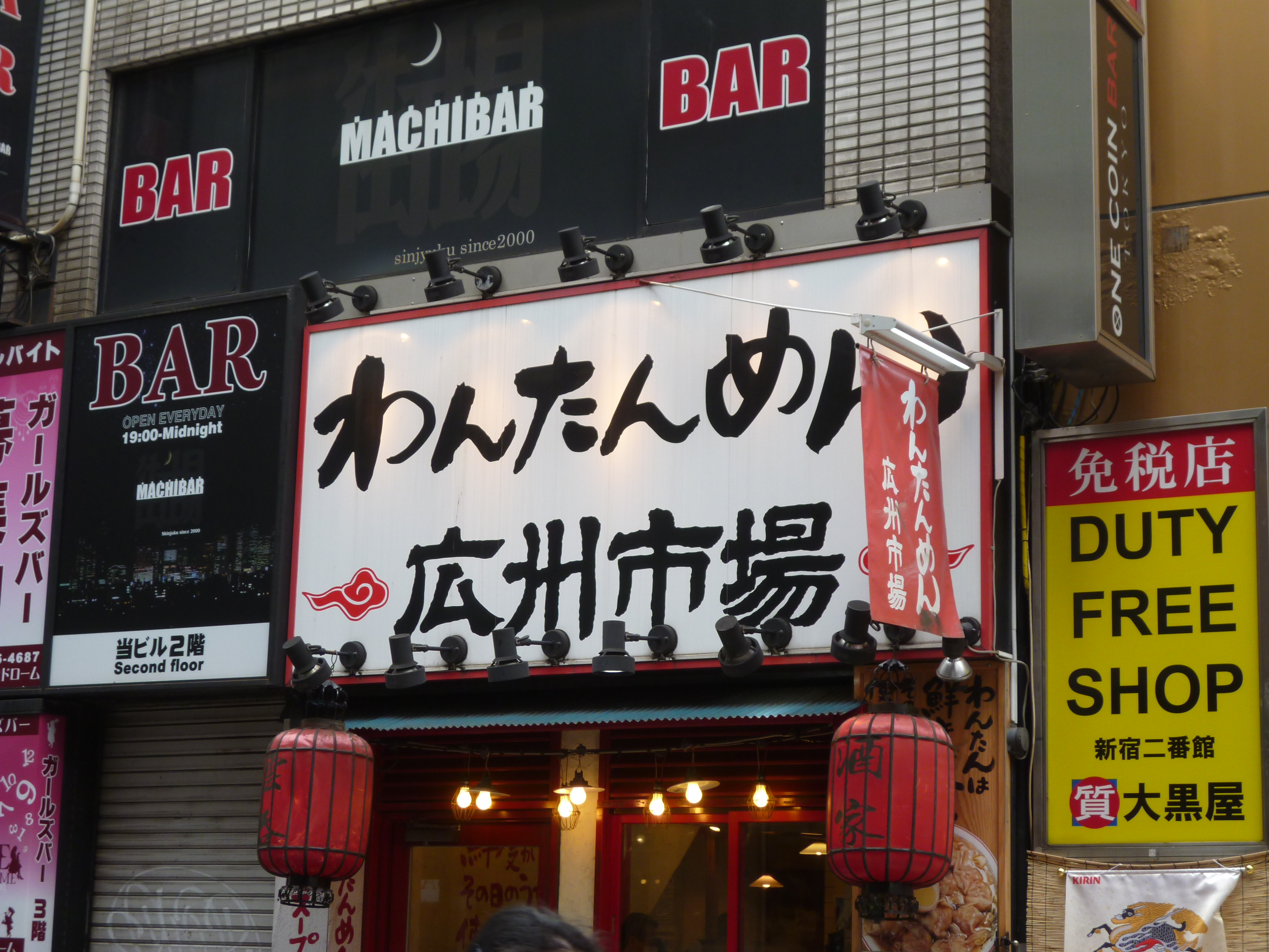 スマートブレイン社に行ってきたでござる 神聖ネクストねばあ帝国 The Holy Nextnever Empire