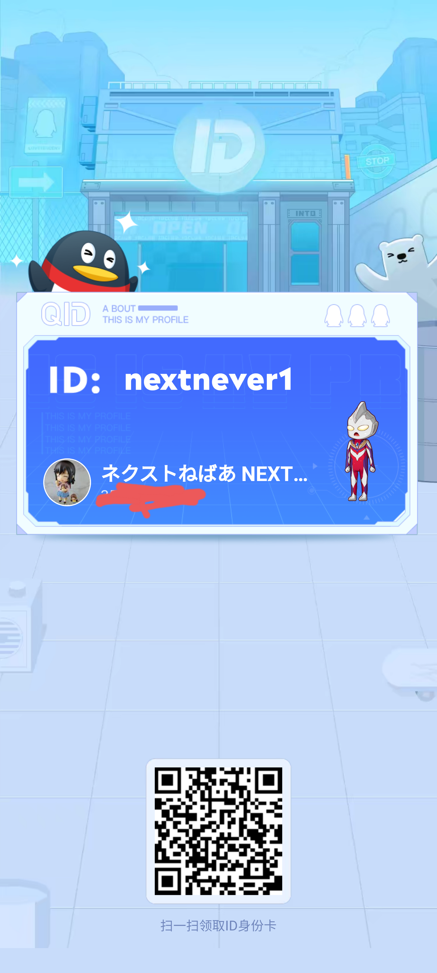 日本でqqアカウントと中国プリペイド電話番号を作成する方法 パスポート必須 神聖ネクストねばあ帝国 The Holy Nextnever Empire 日本でqqアカウントと中国プリペイド電話番号を作成する方法 パスポート必須 神聖ネクストねばあ帝国 The Holy Nextnever Empire