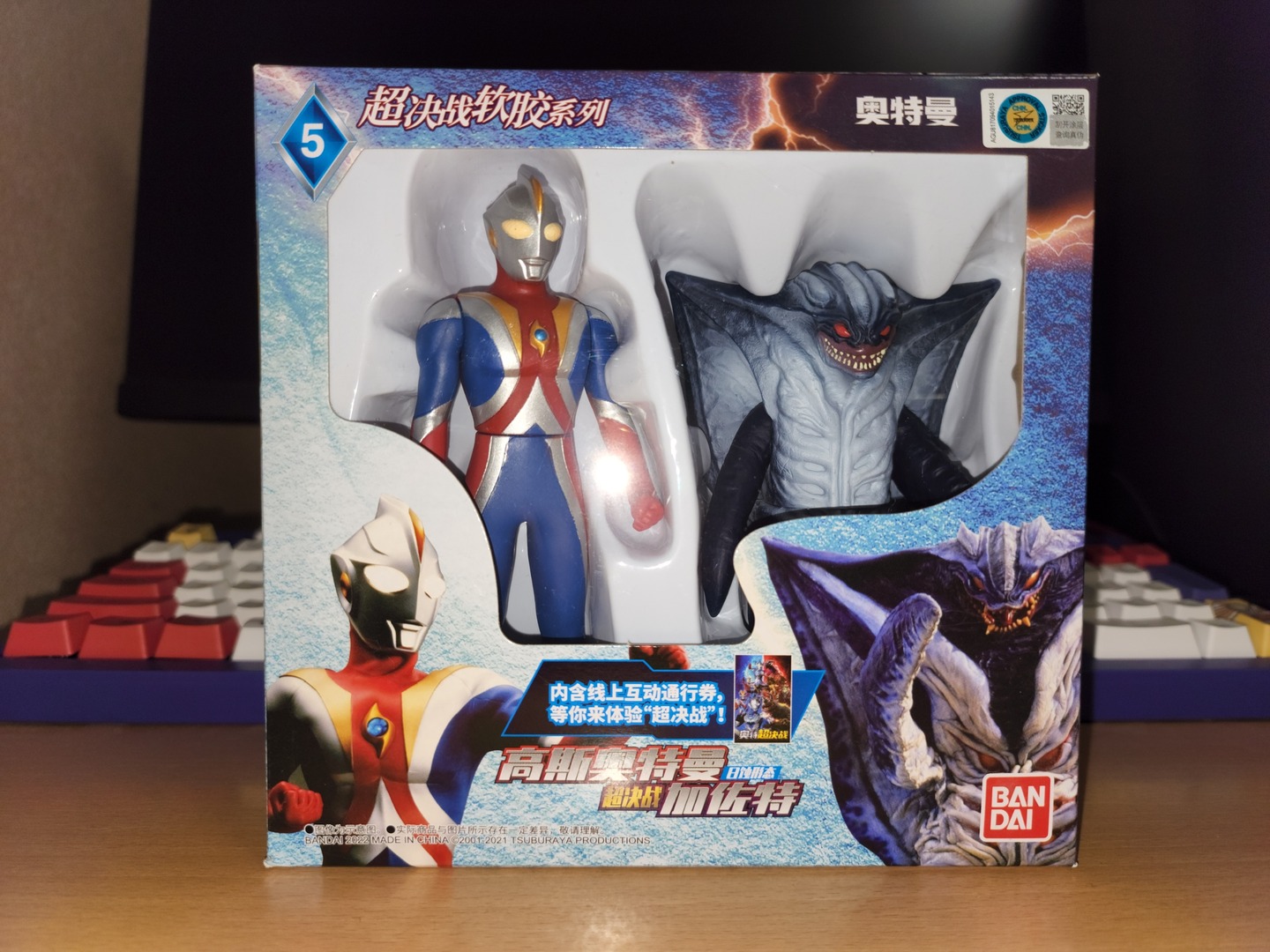 中国限定ソフビ 超決戦 ウルトラマンコスモス エクリプスモードVS