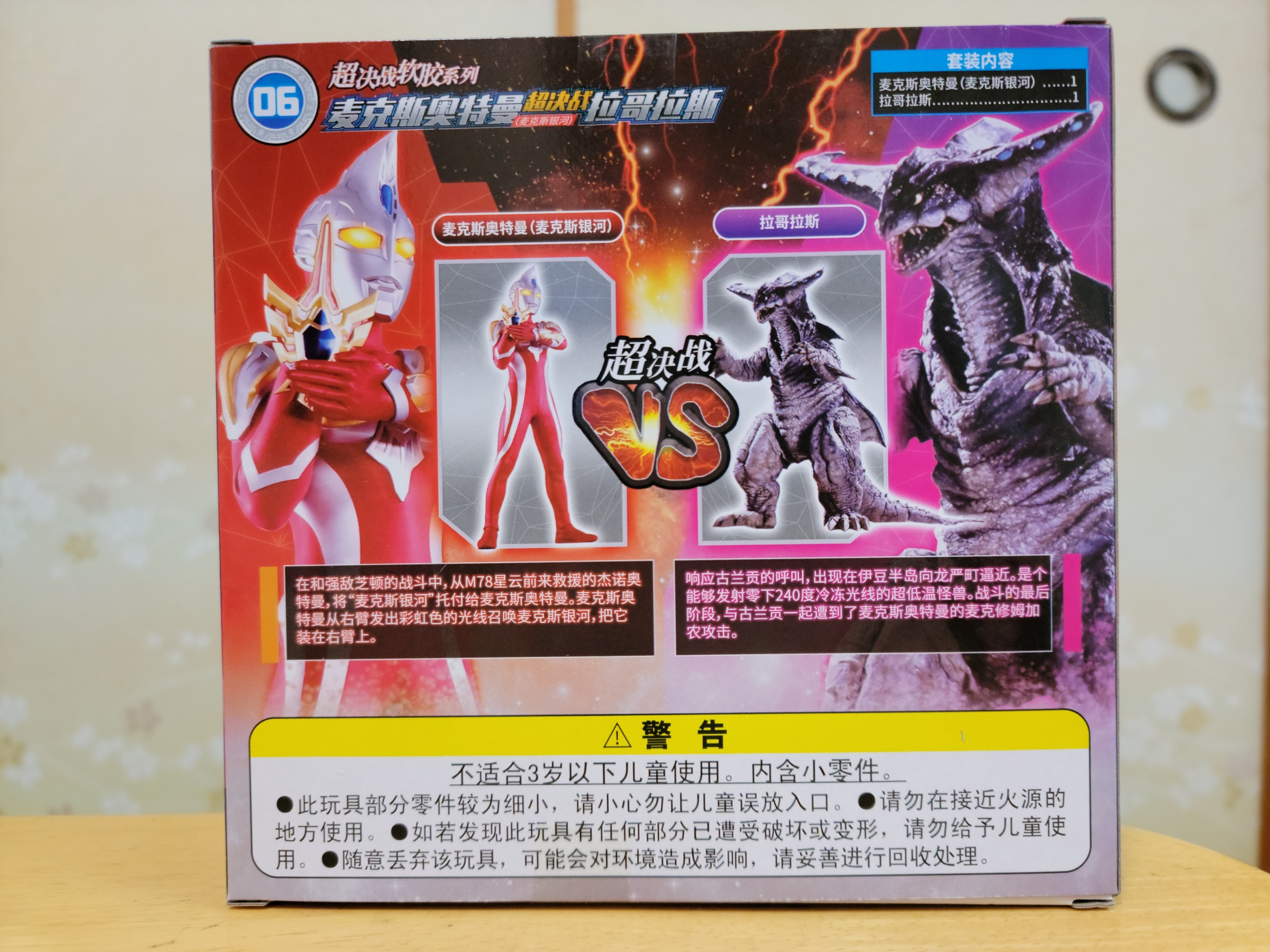 Yahoo!オークション - 中国バンダイ ウルトラヒーロー ウルトラ