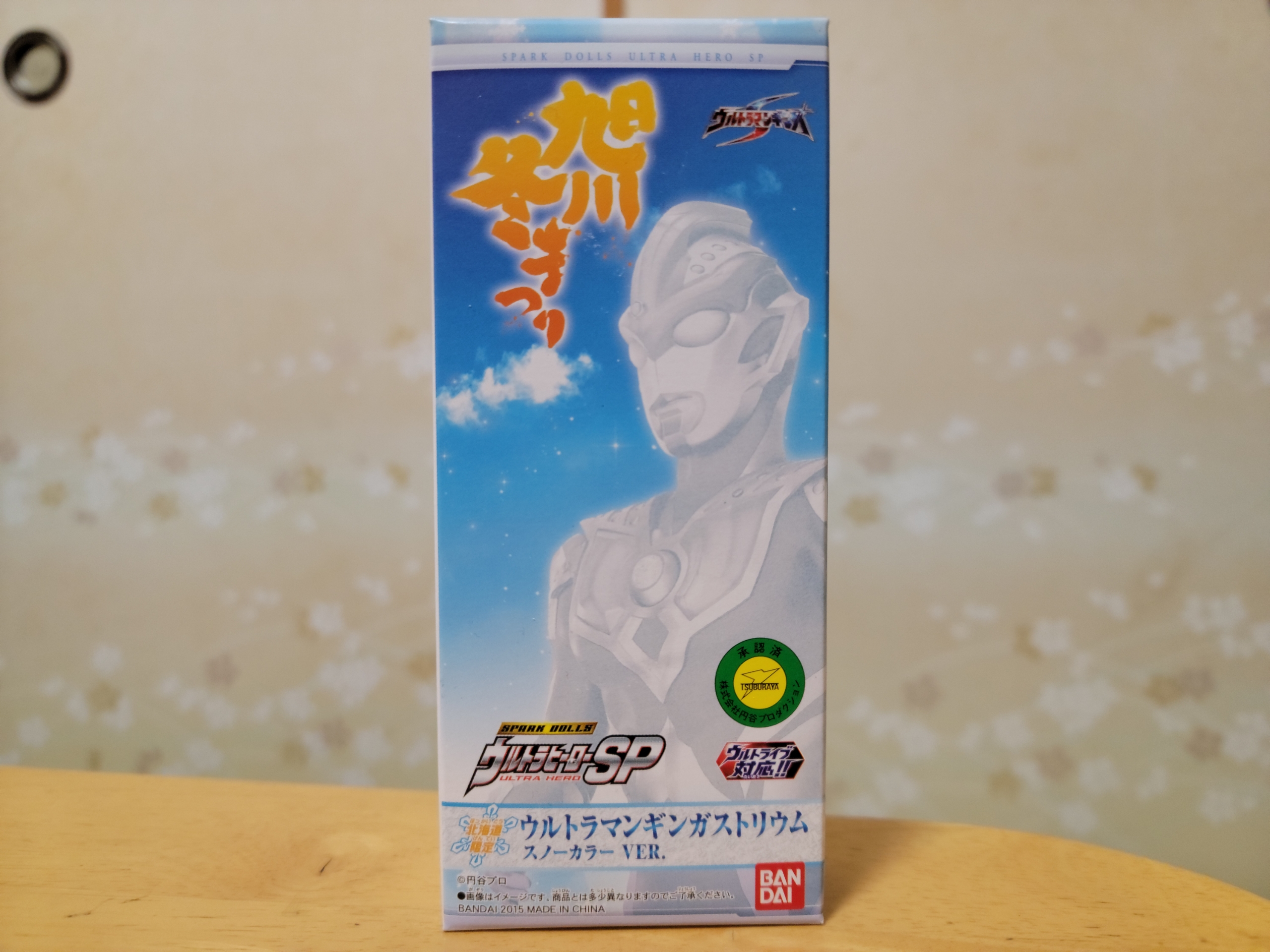 旭川冬まつり ウルトラヒーローsp 北海道限定 ウルトラマンギンガストリウム スノーカラーver レビューらしきもの 神聖ネクストねばあ帝国 The Holy Nextnever Empire