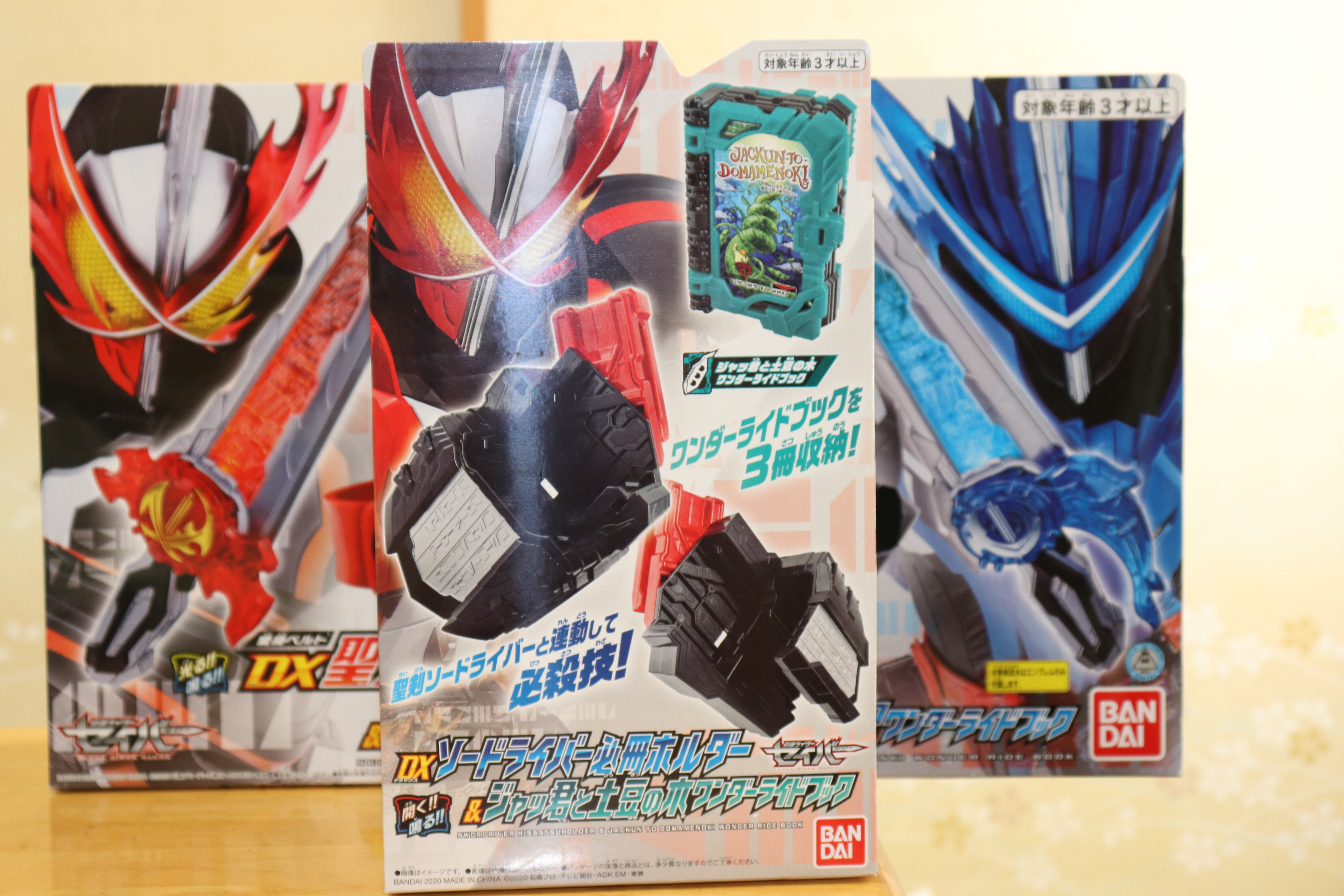仮面ライダー セイバー ベルトなどまとめ 71EwdVSqjHL._UF894,1000_QL80_.jpg