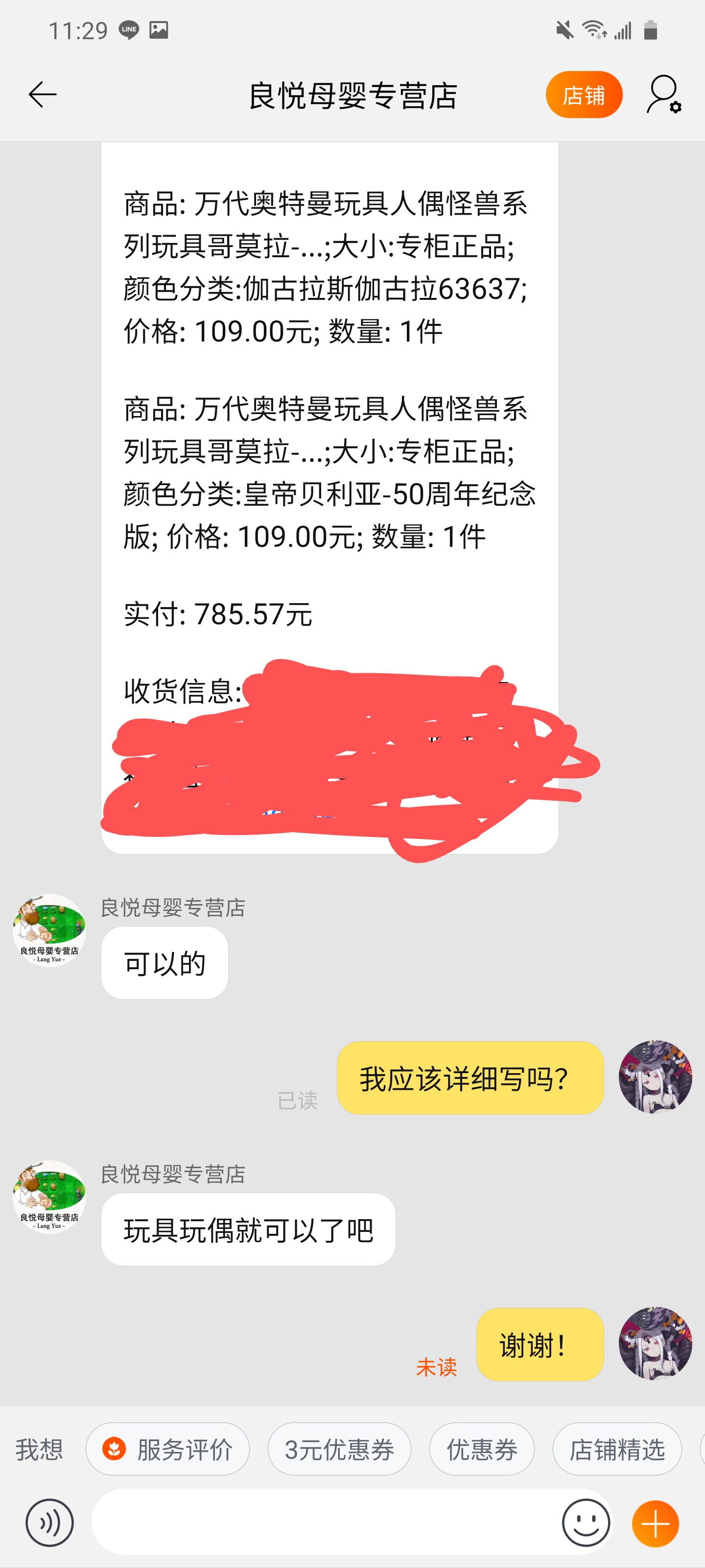 注文代行不要ッ 淘宝网 Taobao タオバオ でウルトラマンの中国限定ソフビを輸入したでござるッ 神聖ネクストねばあ帝国 The Holy Nextnever Empire 注文代行不要ッ 淘宝网 Taobao タオバオ でウルトラマンの中国限定ソフビを輸入したでござるッ 神聖ネクストねばあ帝国 The Holy Nextnever Empire