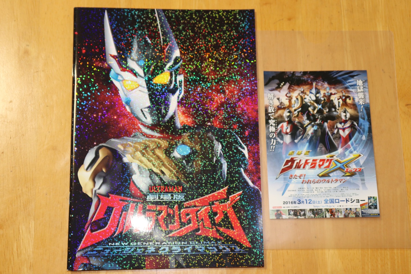 映画 劇場版ウルトラマンタイガ ニュージェネクライマックス 感想でござるッ 一応ネタバレ注意 神聖ネクストねばあ帝国 The Holy Nextnever Empire 映画 劇場版ウルトラマンタイガ ニュージェネクライマックス 感想でござるッ 一応ネタバレ注意 神聖ネクストねばあ帝国 The Holy Nextnever Empire