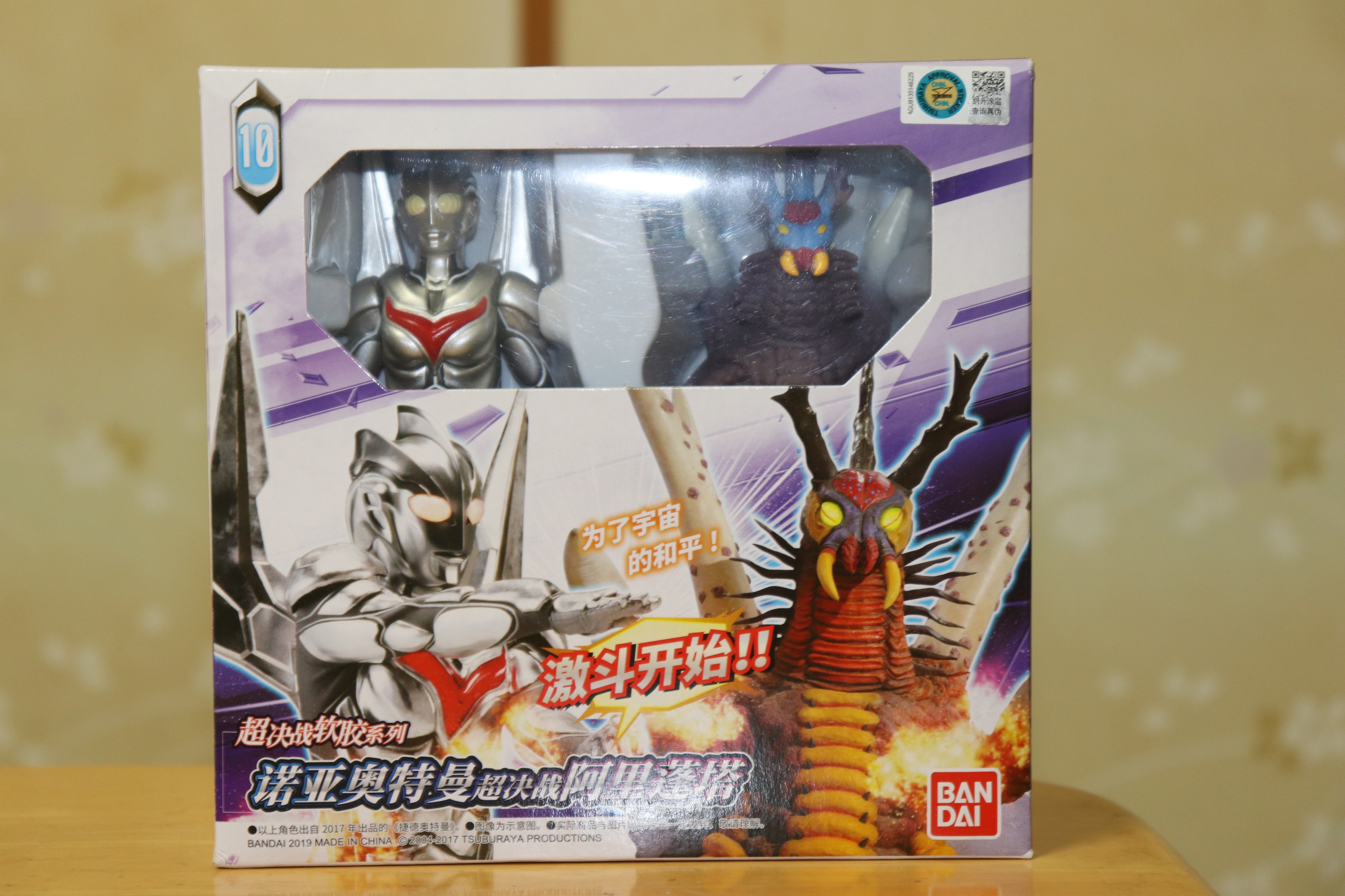 中国限定ソフビ 超決戦 ウルトラマンノアVSアリブンタ レビュー 中国限定ソフビ 超決戦 ウルトラマンノアVSアリブンタ レビュー