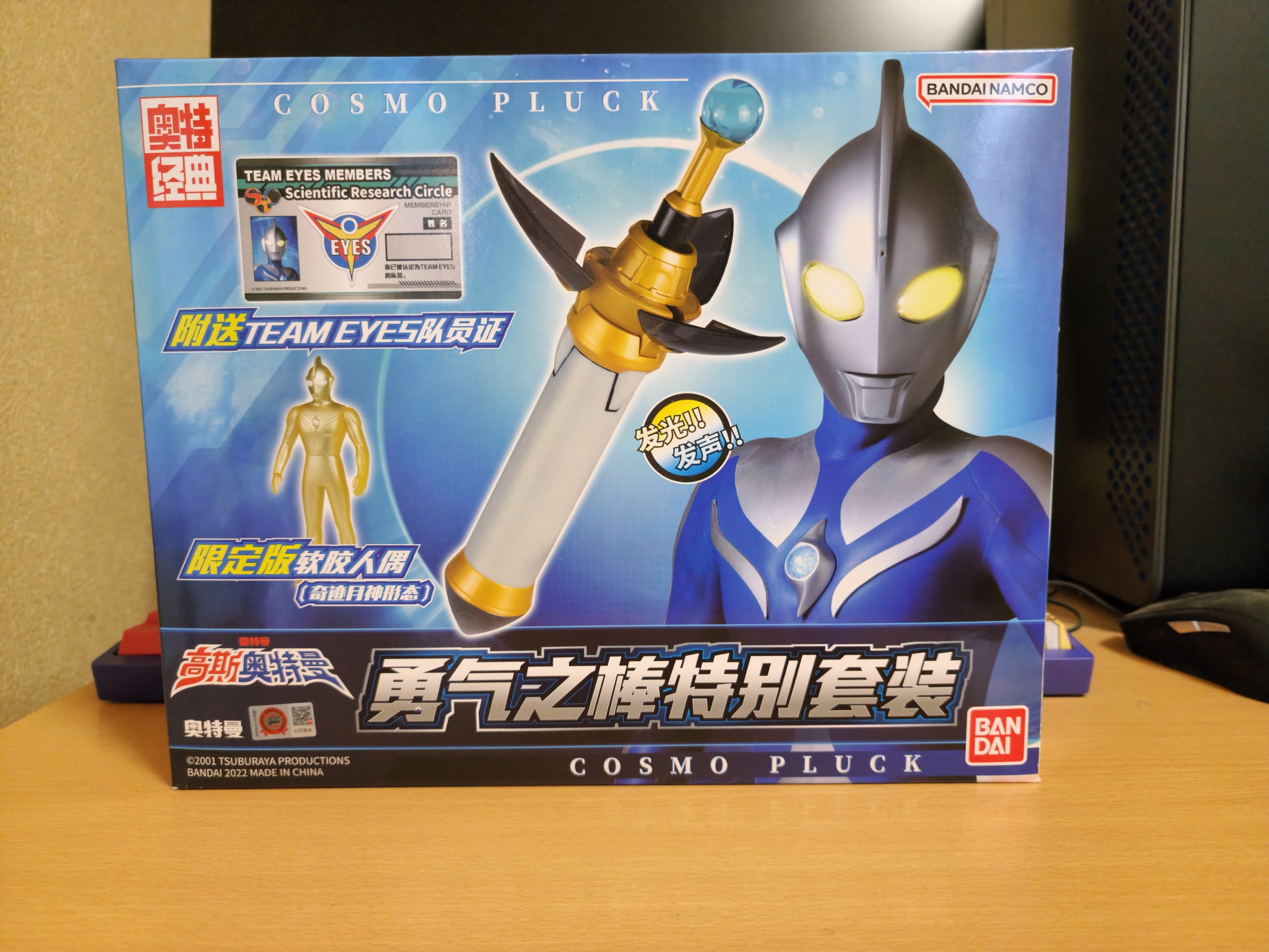 中国限定 コスモプラック&ウルトラマンコスモス ミラクルナ