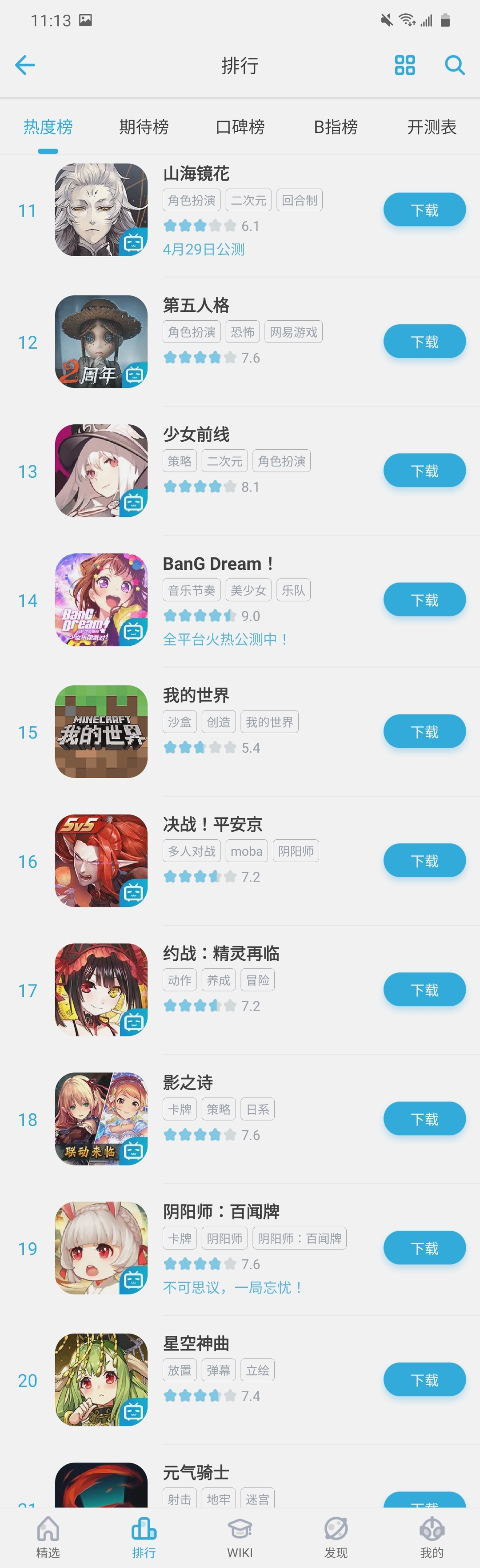 Screenshot_20200516-111346_bilibili