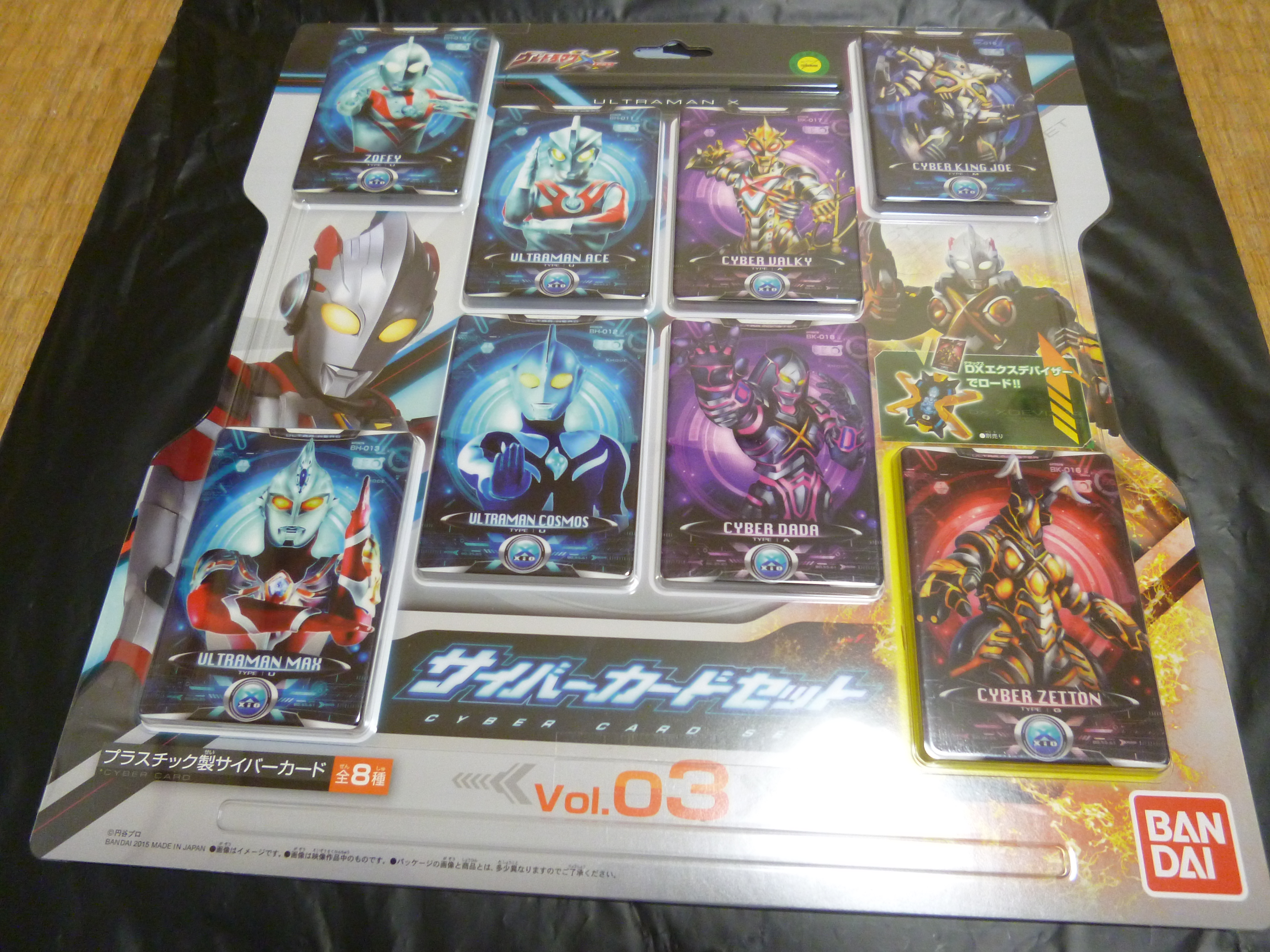 ウルトラヒーローx 06 ウルトラマンエックス ゼットンアーマー サイバーカードセットvol 03 レビューらしきもの 神聖ネクストねばあ帝国 The Holy Nextnever Empire