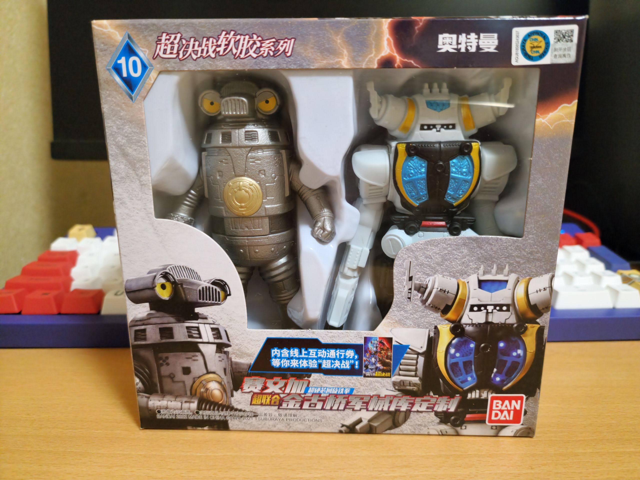 中国限定 海外限定 ウルトラマン ブロック キープ 無限版 一弾
