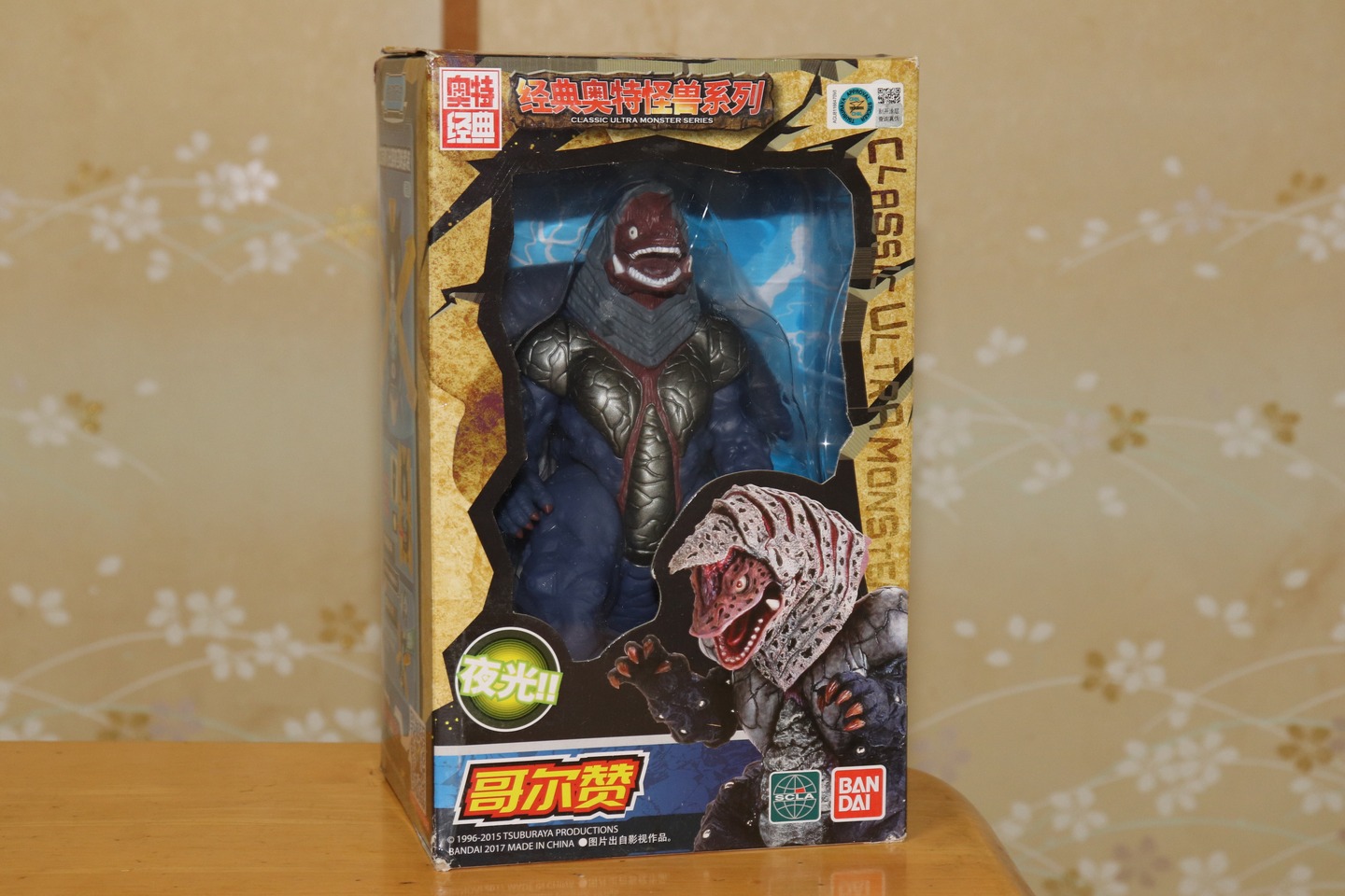 中国限定ソフビ 夜光(蓄光) ゴルザ 新規造形 レビューらしきもの