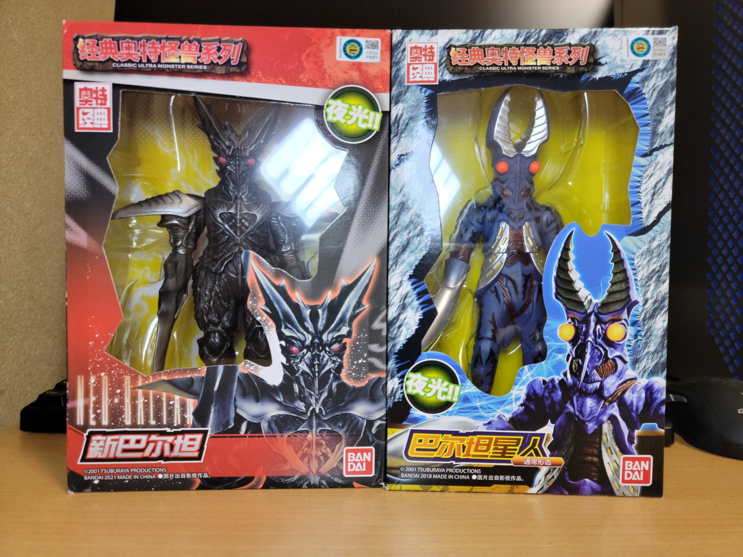 ウルトラマン怪獣ソフビ ネオバルタン星人 宜しい