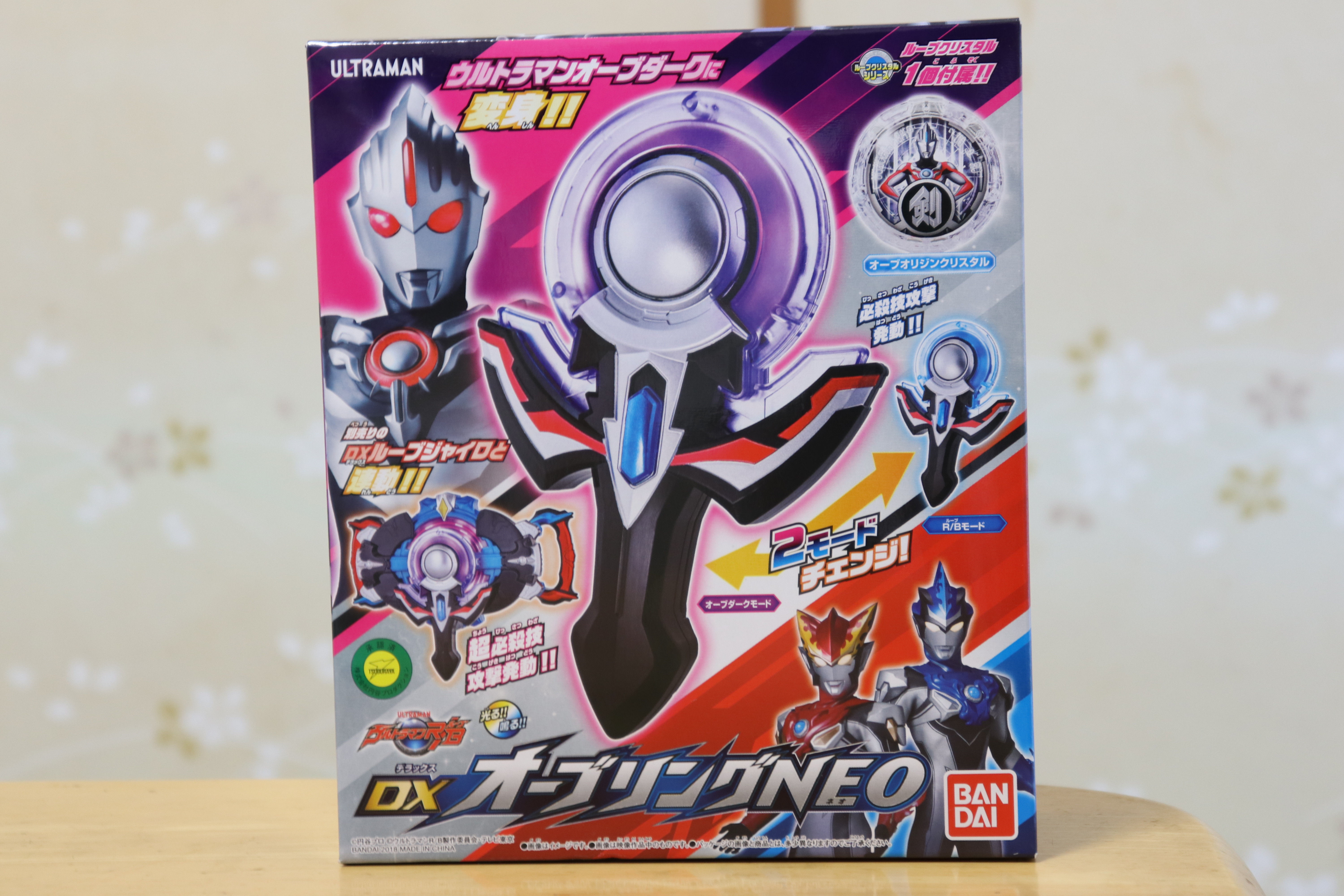 ウルトラマンr B ルーブ Dxオーブリングneo レビューらしきもの