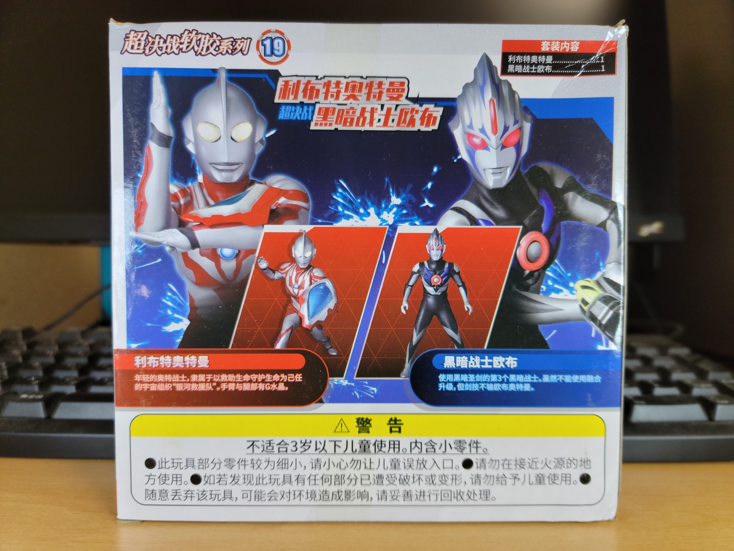 中国限定ソフビ 超決戦 ウルトラマンリブットVSウルトラマン