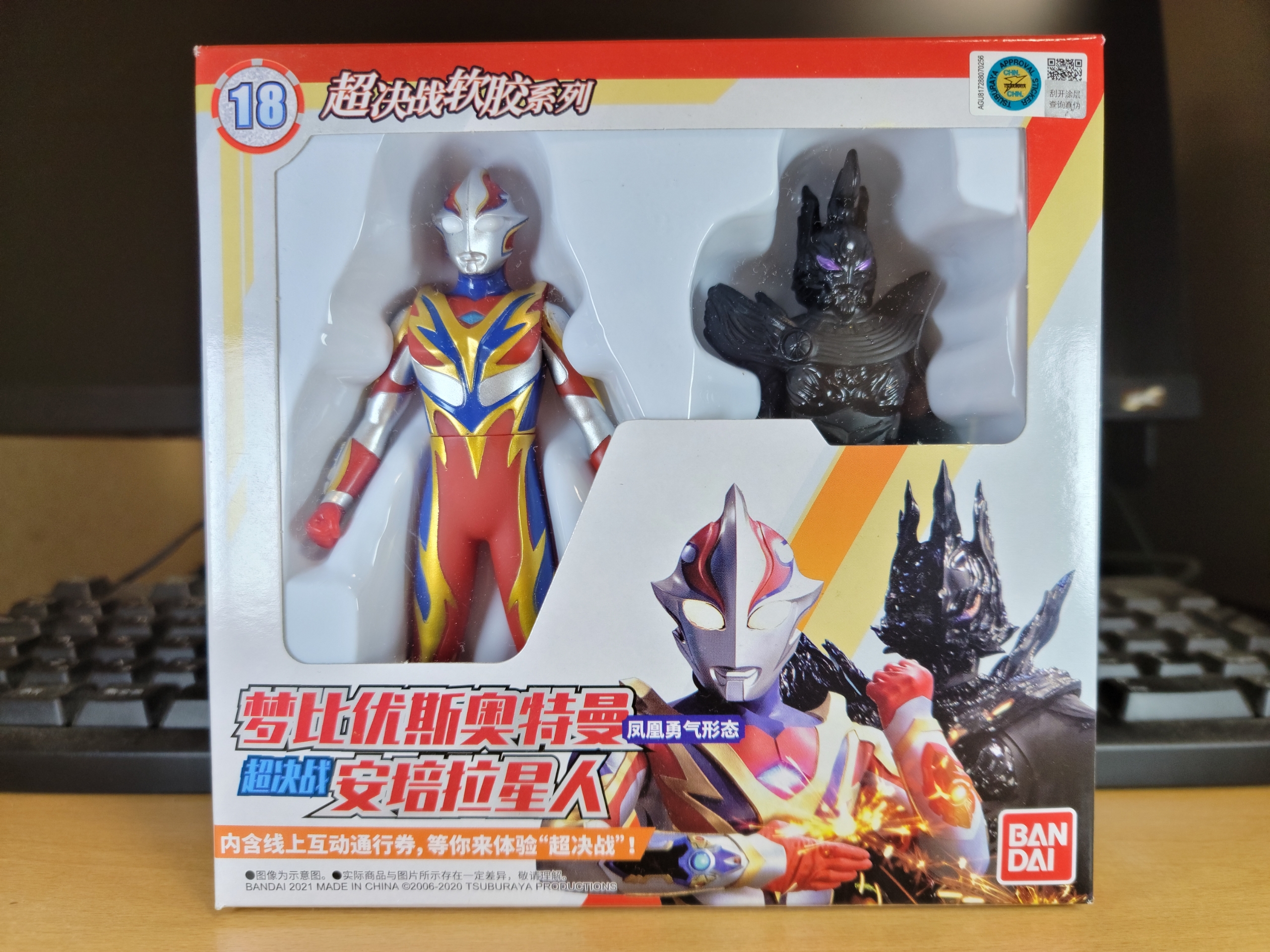 大怪獣バトル！ウルトラブログ 中国限定ソフビをご紹介