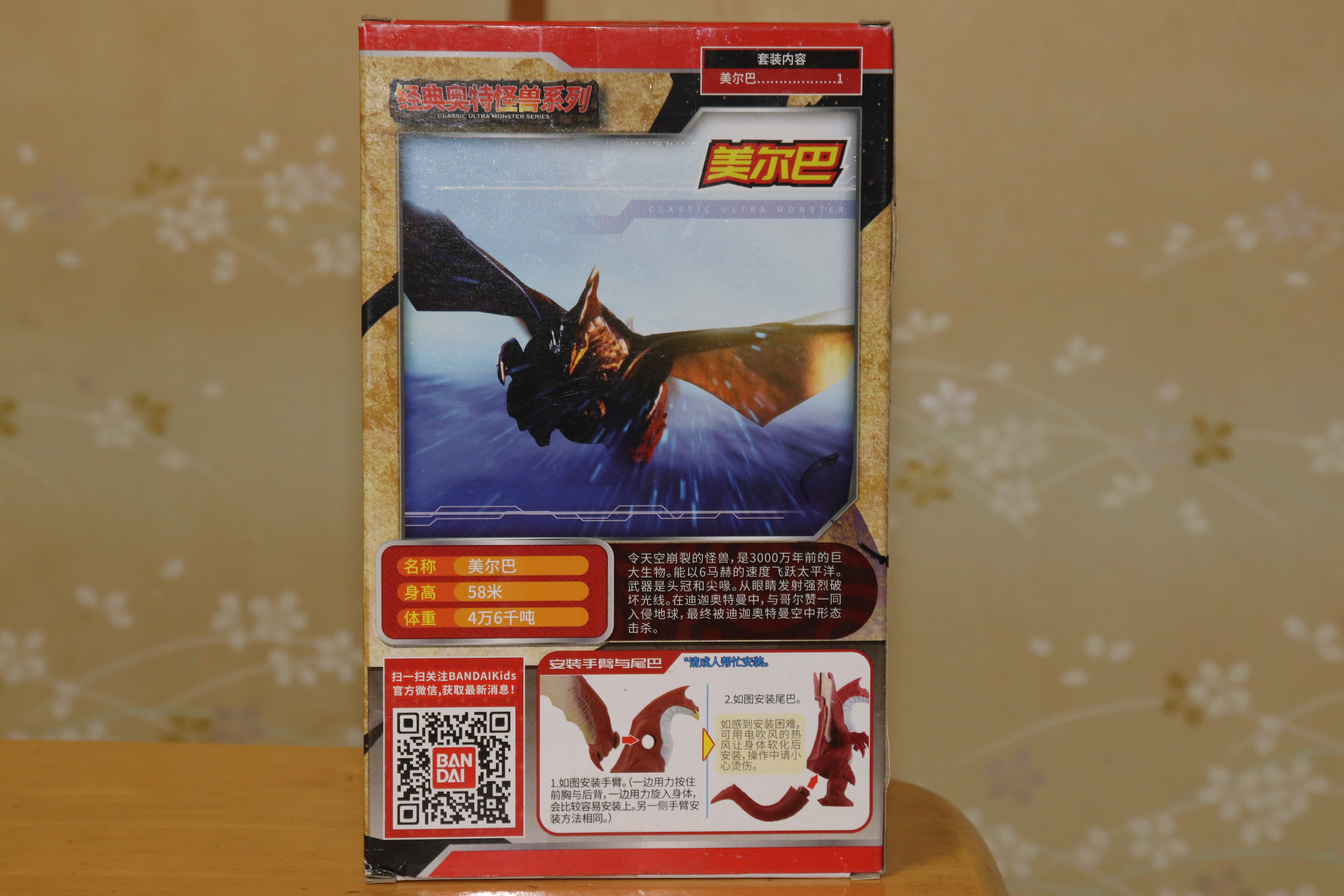 中国バンダイ限定　メルバ　ソフビ　ウルトラ怪獣　ソフビ　ウルトラマン BANDAI - ウルトラマン ソフビ 怪獣 メルバ USED品の通販 by