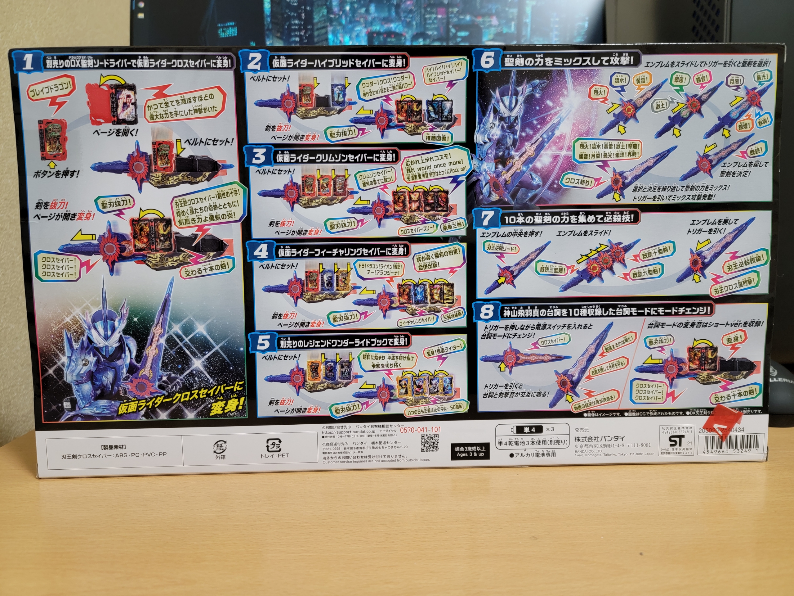 仮面ライダーセイバー最強の力で変身 Dx刃王剣クロスセイバー 神聖ネクストねばあ帝国 The Holy Nextnever Empire