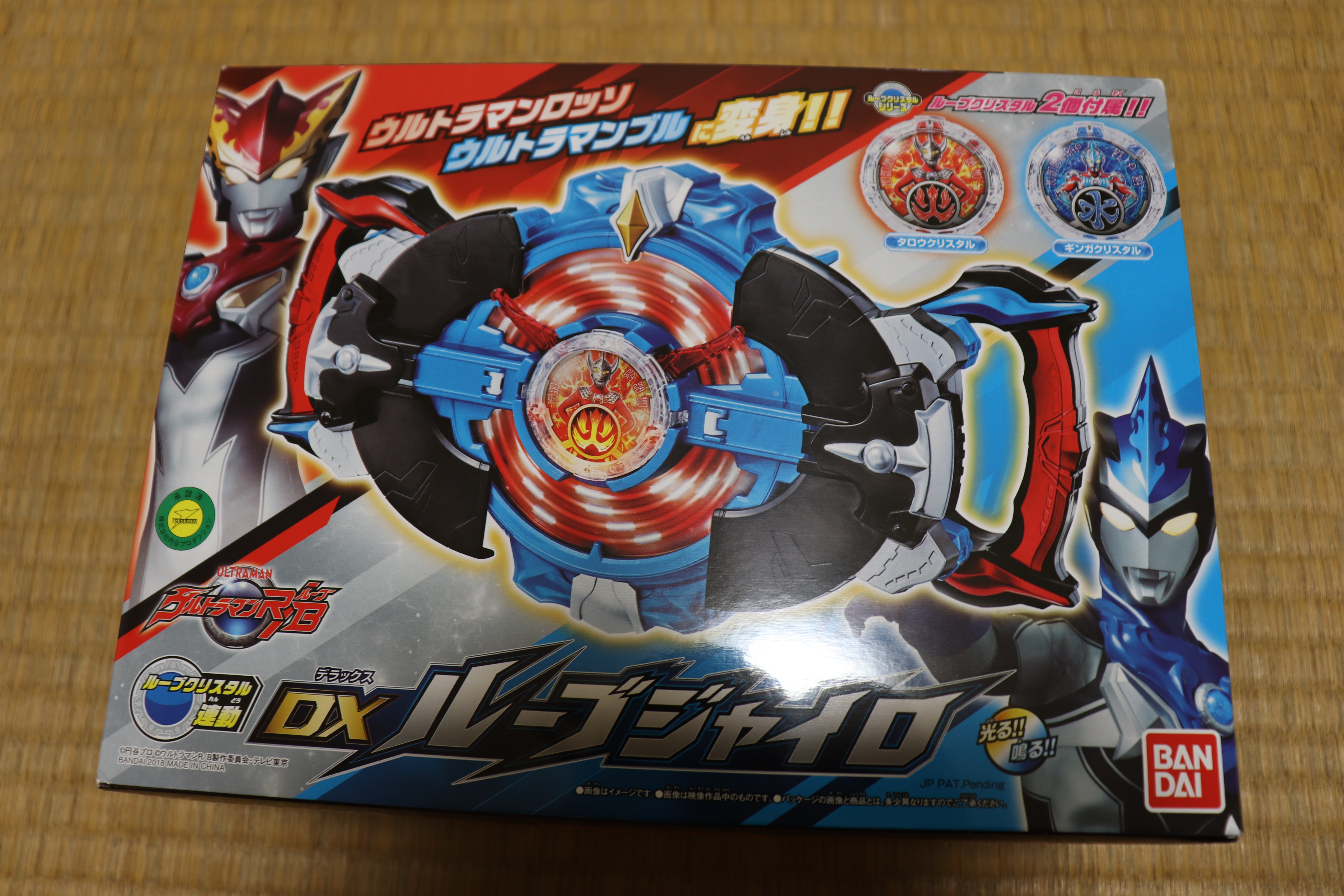 ウルトラマンr B Dxルーブジャイロ レビューらしきもの 神聖ネクストねばあ帝国 The Holy Nextnever Empire ウルトラマンr B Dxルーブジャイロ レビューらしきもの 神聖ネクストねばあ帝国 The Holy Nextnever Empire