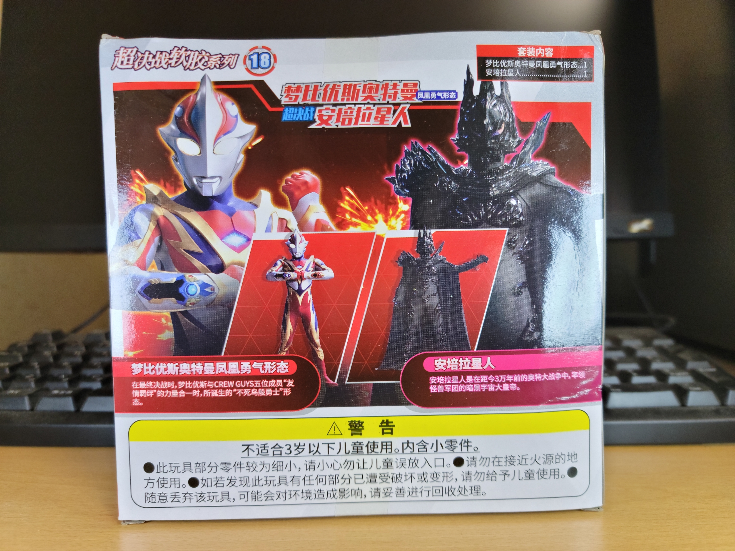 中国限定ソフビ 超決戦 ウルトラマンメビウス フェニックス