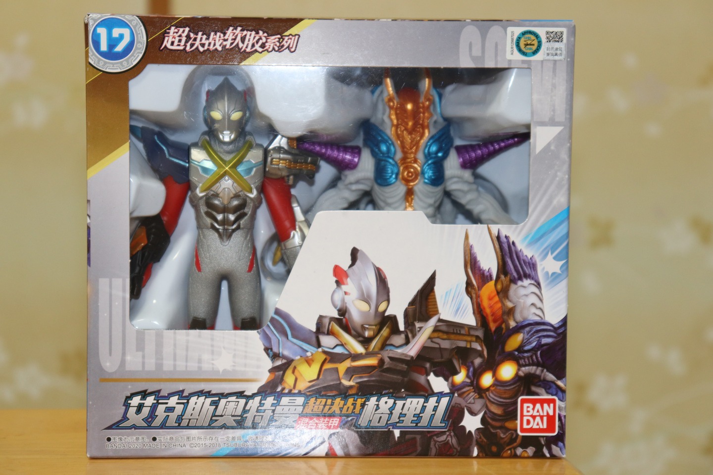 中国限定 超決戦シリーズ ウルトラマンエックスハイブリッドアーマーvs