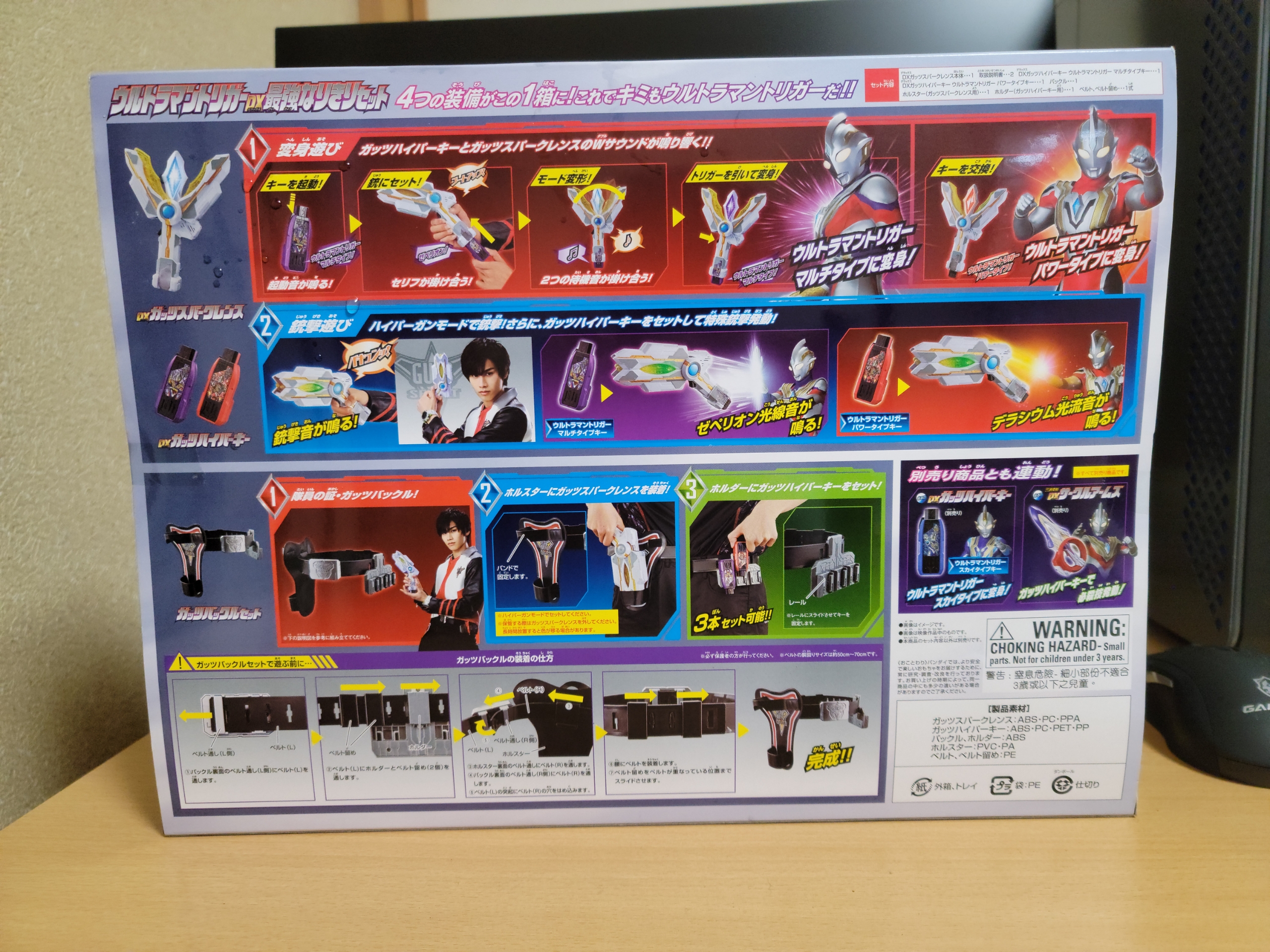 ウルトラマントリガー Dxガッツスパークレンスでウルトラマントリガーに変身ッ 神聖ネクストねばあ帝国 The Holy Nextnever Empire