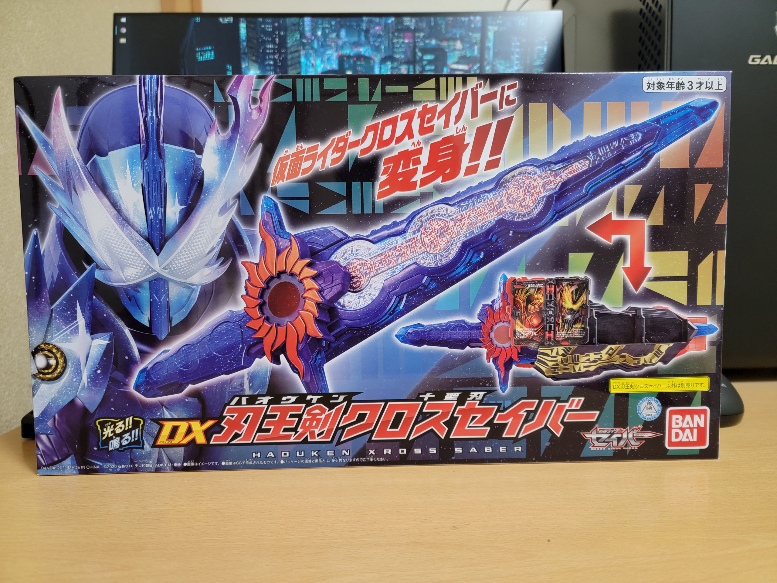 仮面ライダーセイバー最強の力で変身 Dx刃王剣クロスセイバー 神聖ネクストねばあ帝国 The Holy Nextnever Empire 仮面ライダーセイバー最強の力で変身 Dx刃王剣クロスセイバー 神聖ネクストねばあ帝国 The Holy Nextnever Empire