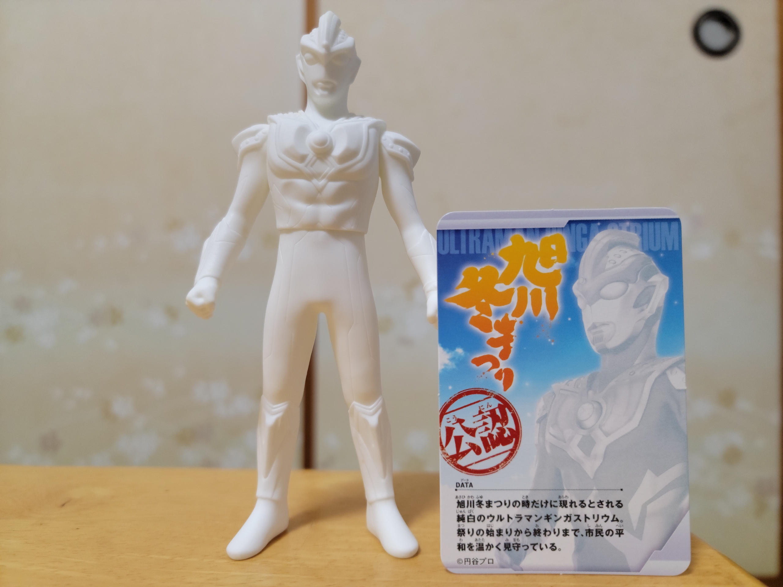 旭川冬まつり ウルトラヒーローsp 北海道限定 ウルトラマンギンガストリウム スノーカラーver レビューらしきもの 神聖ネクストねばあ帝国 The Holy Nextnever Empire